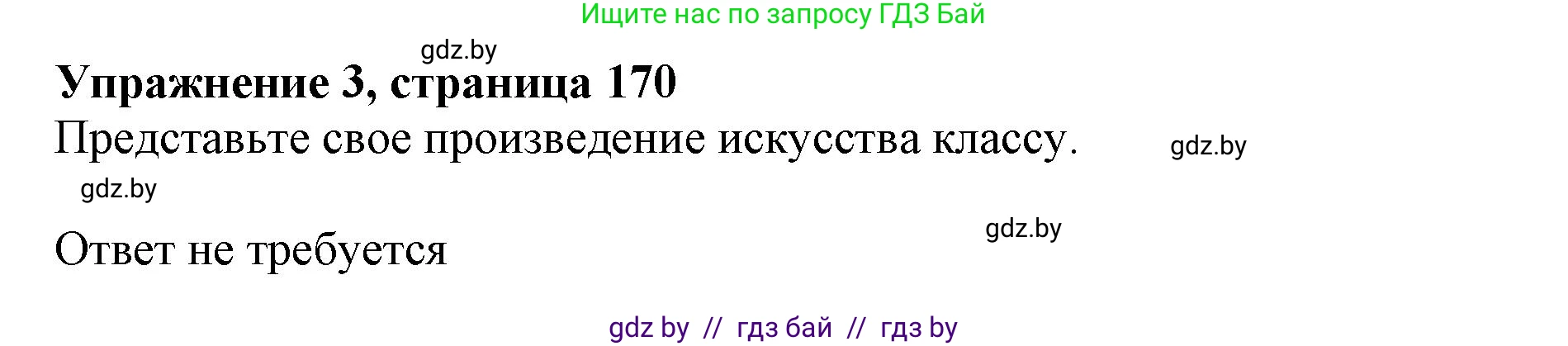 Английский язык (english), 10 класс Учебник (Student's book), авторы: Юхнель Наталья Валентиновна, Наумова Елена Георгиевна, Демченко Наталья Валентиновна, издательство Вышэйшая школа, Минск, 2019, страница 170, номер 3, Решение 2