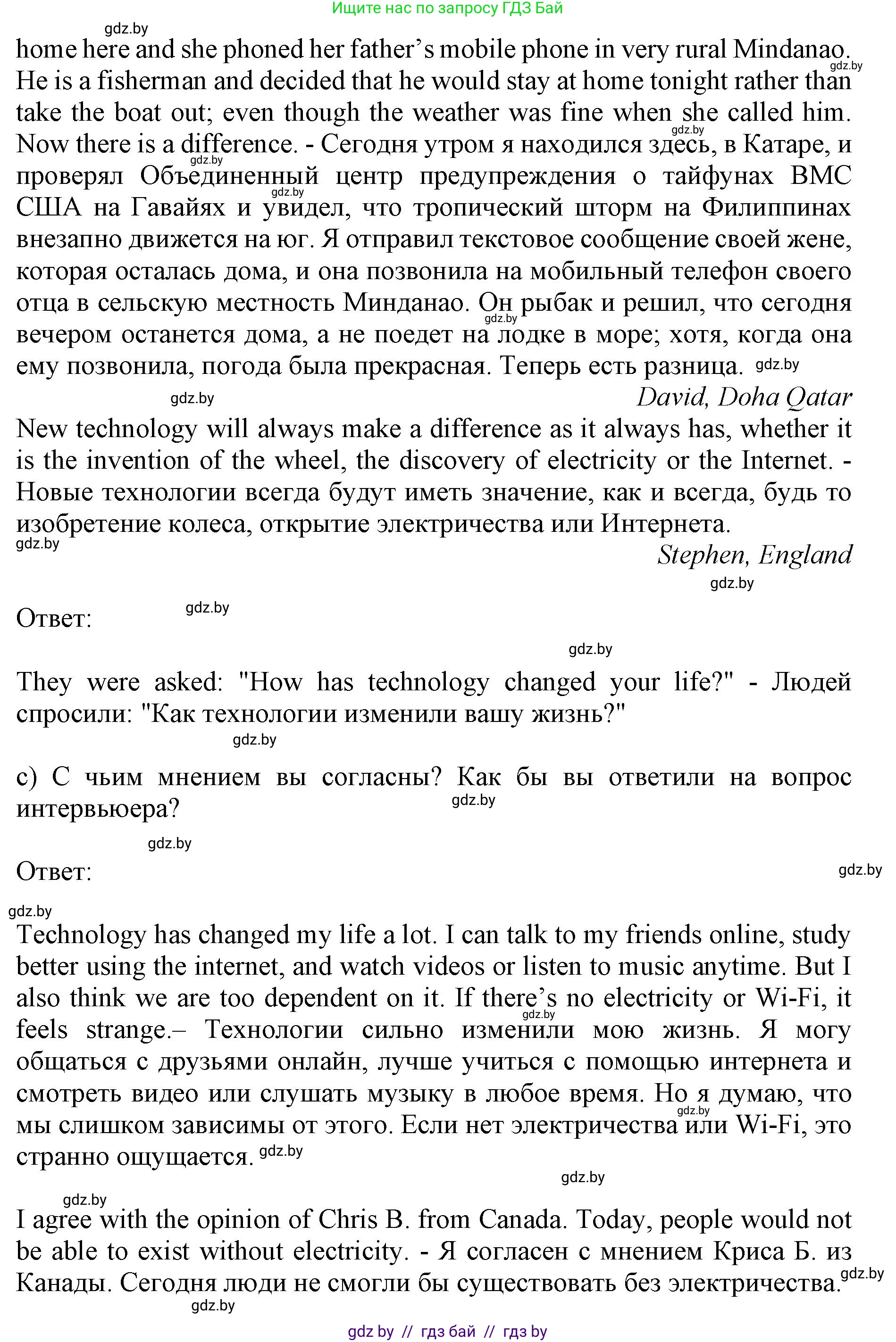 Английский язык (english), 10 класс Учебник (Student's book), авторы: Юхнель Наталья Валентиновна, Наумова Елена Георгиевна, Демченко Наталья Валентиновна, издательство Вышэйшая школа, Минск, 2019, страница 173, номер 4, Решение 2 (продолжение 3)