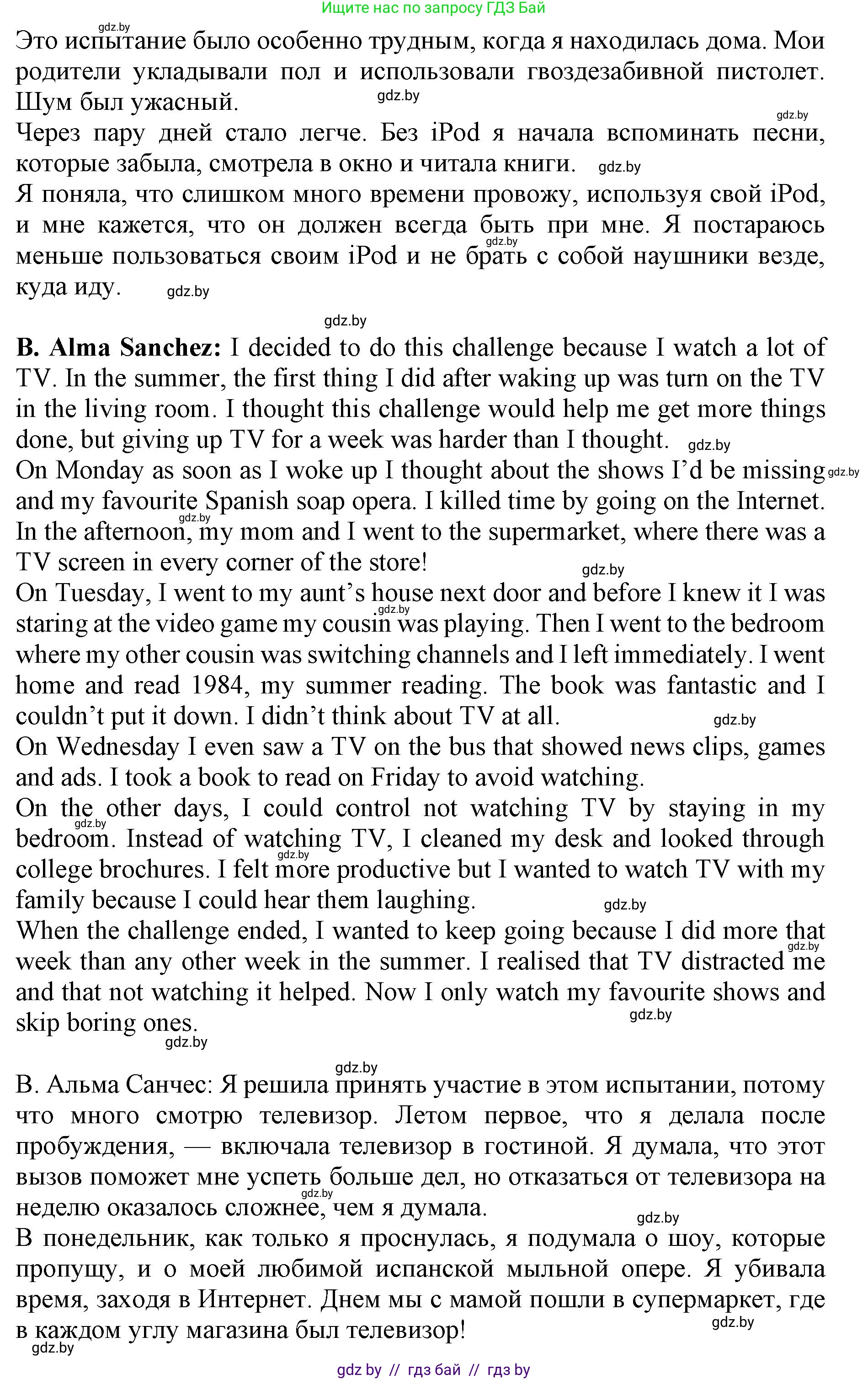 Английский язык (english), 10 класс Учебник (Student's book), авторы: Юхнель Наталья Валентиновна, Наумова Елена Георгиевна, Демченко Наталья Валентиновна, издательство Вышэйшая школа, Минск, 2019, страница 175, номер 3, Решение 2 (продолжение 2)