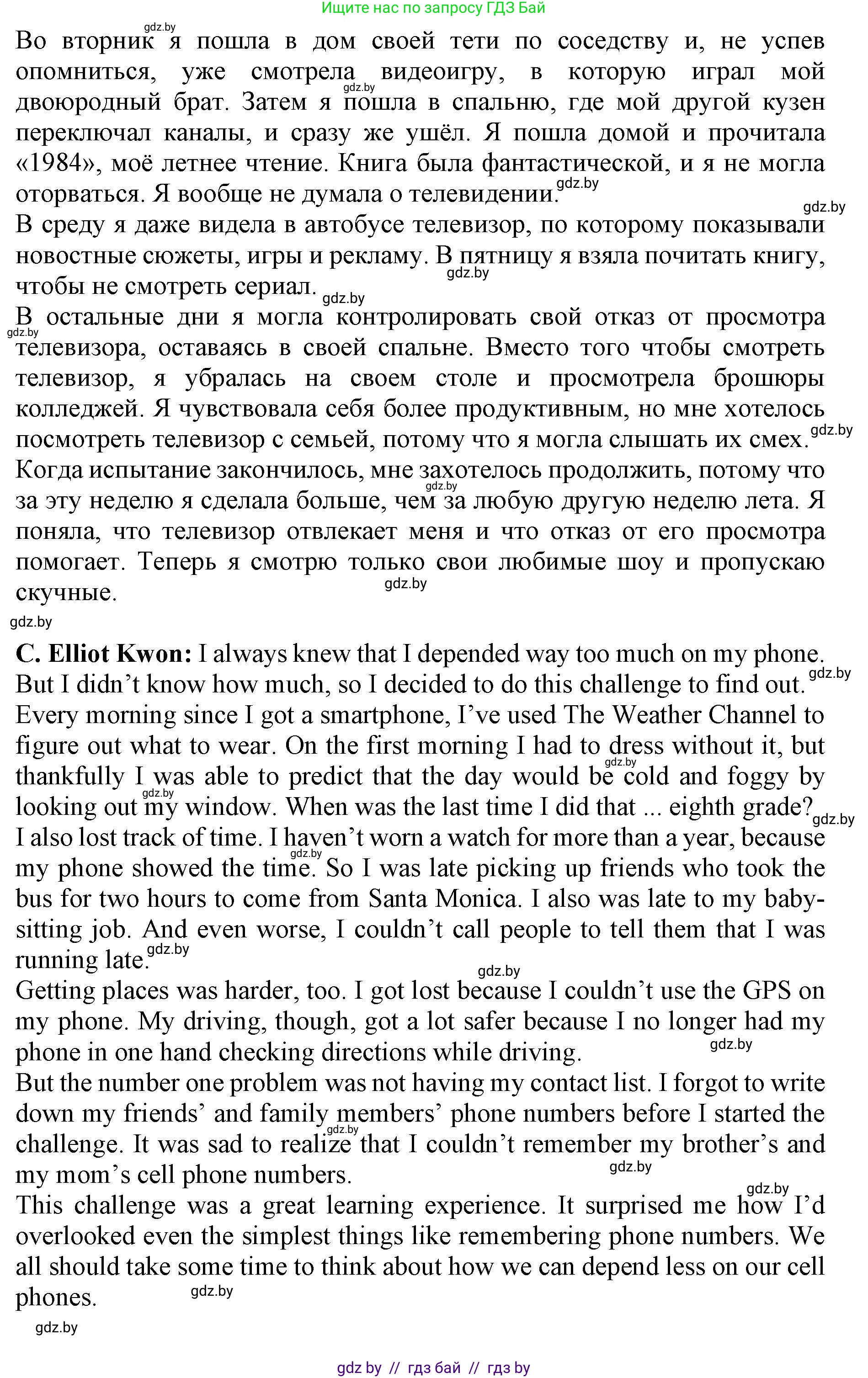 Английский язык (english), 10 класс Учебник (Student's book), авторы: Юхнель Наталья Валентиновна, Наумова Елена Георгиевна, Демченко Наталья Валентиновна, издательство Вышэйшая школа, Минск, 2019, страница 175, номер 3, Решение 2 (продолжение 3)