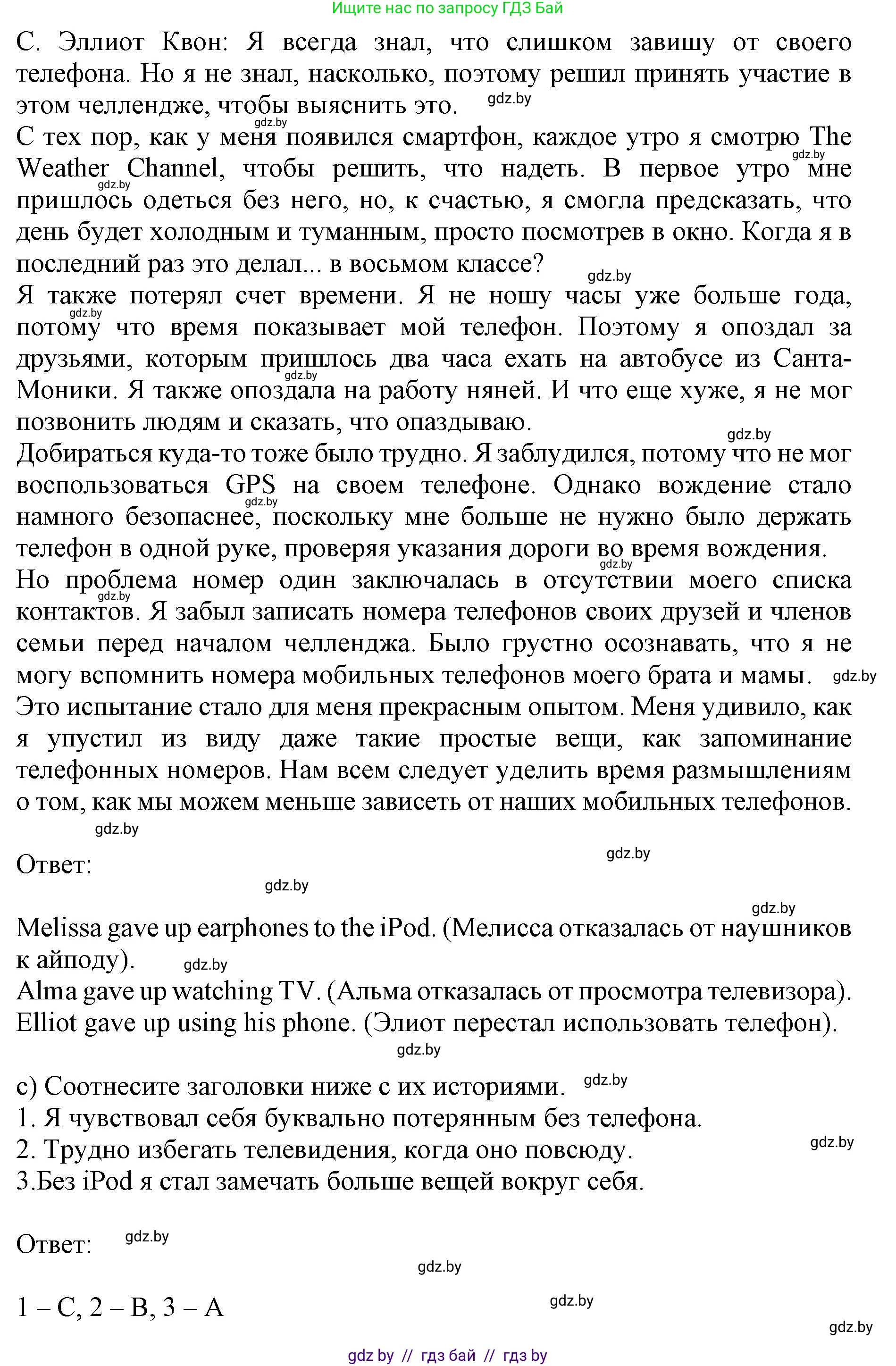 Английский язык (english), 10 класс Учебник (Student's book), авторы: Юхнель Наталья Валентиновна, Наумова Елена Георгиевна, Демченко Наталья Валентиновна, издательство Вышэйшая школа, Минск, 2019, страница 175, номер 3, Решение 2 (продолжение 4)