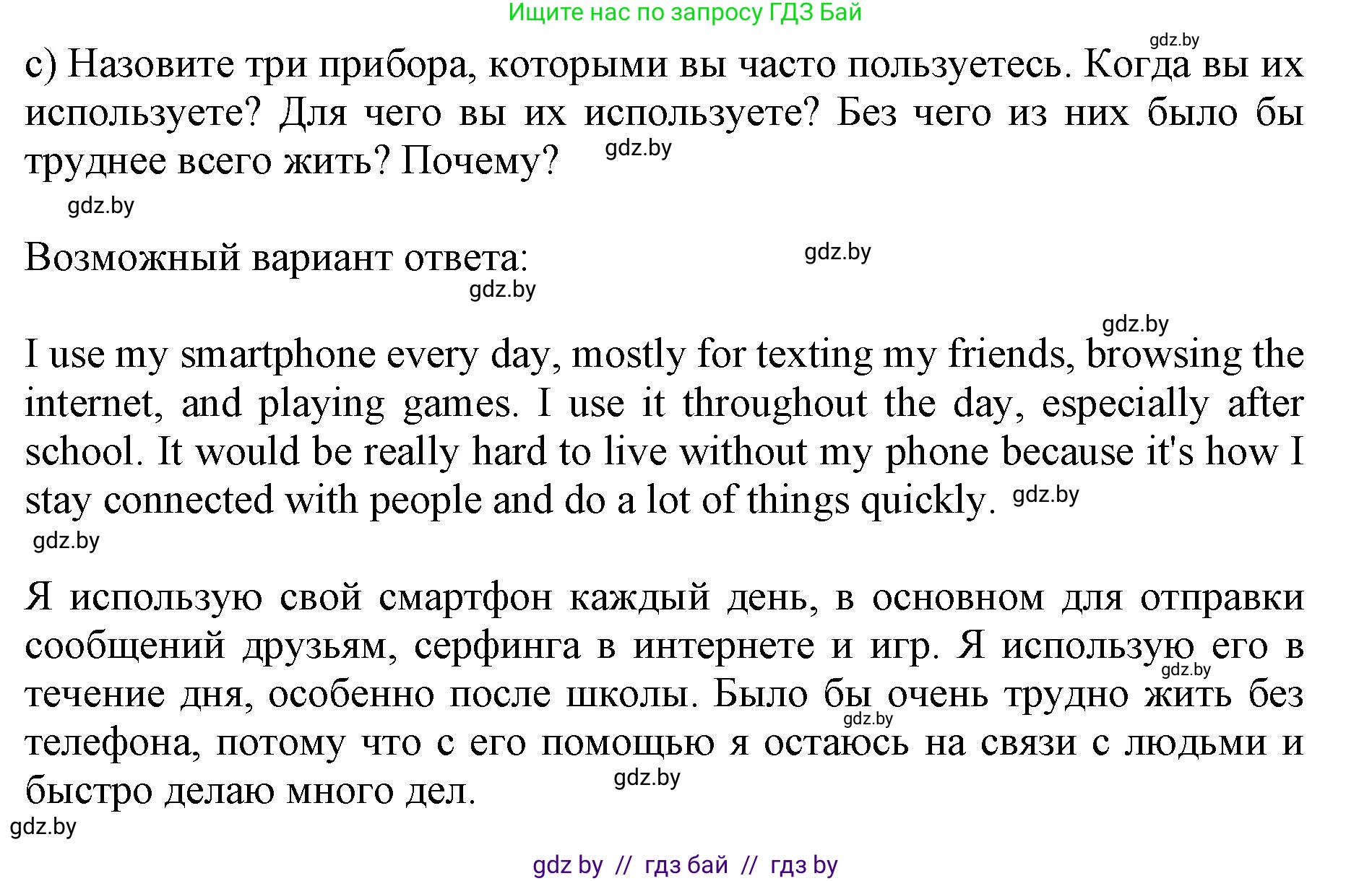 Английский язык (english), 10 класс Учебник (Student's book), авторы: Юхнель Наталья Валентиновна, Наумова Елена Георгиевна, Демченко Наталья Валентиновна, издательство Вышэйшая школа, Минск, 2019, страница 175, номер 4, Решение 2 (продолжение 2)