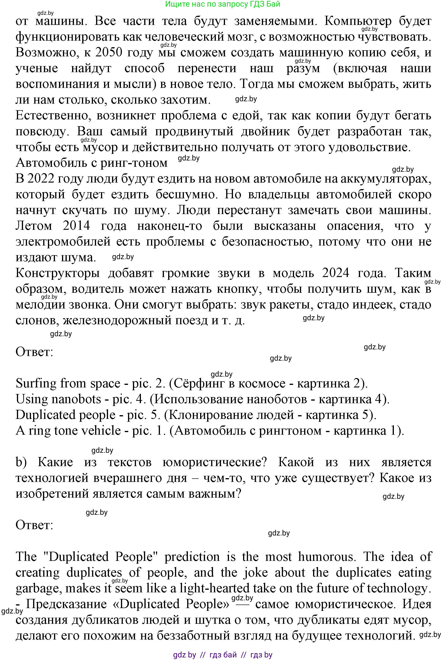 Английский язык (english), 10 класс Учебник (Student's book), авторы: Юхнель Наталья Валентиновна, Наумова Елена Георгиевна, Демченко Наталья Валентиновна, издательство Вышэйшая школа, Минск, 2019, страница 177, номер 2, Решение 2 (продолжение 2)