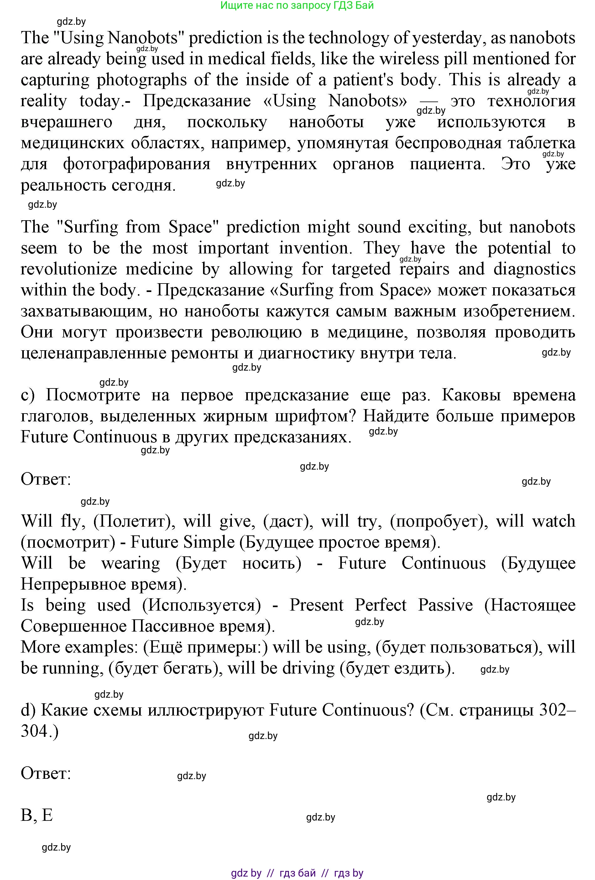 Английский язык (english), 10 класс Учебник (Student's book), авторы: Юхнель Наталья Валентиновна, Наумова Елена Георгиевна, Демченко Наталья Валентиновна, издательство Вышэйшая школа, Минск, 2019, страница 177, номер 2, Решение 2 (продолжение 3)