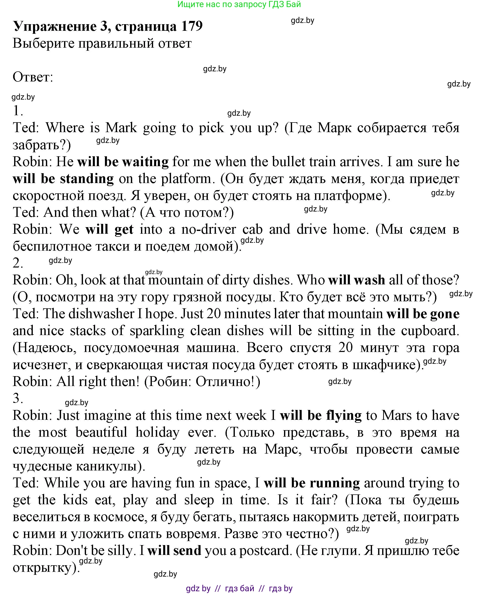 Английский язык (english), 10 класс Учебник (Student's book), авторы: Юхнель Наталья Валентиновна, Наумова Елена Георгиевна, Демченко Наталья Валентиновна, издательство Вышэйшая школа, Минск, 2019, страница 179, номер 3, Решение 2