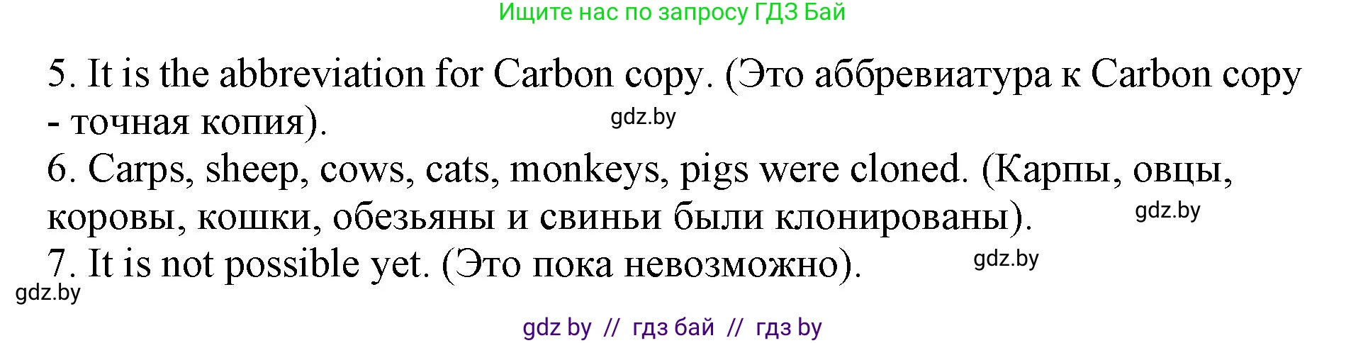 Английский язык (english), 10 класс Учебник (Student's book), авторы: Юхнель Наталья Валентиновна, Наумова Елена Георгиевна, Демченко Наталья Валентиновна, издательство Вышэйшая школа, Минск, 2019, страница 182, номер 3, Решение 2 (продолжение 3)