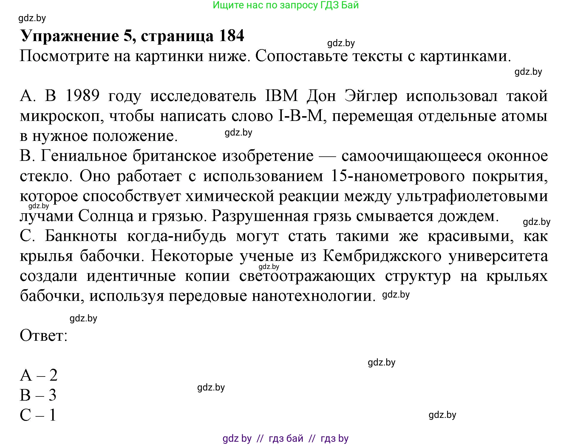 Английский язык (english), 10 класс Учебник (Student's book), авторы: Юхнель Наталья Валентиновна, Наумова Елена Георгиевна, Демченко Наталья Валентиновна, издательство Вышэйшая школа, Минск, 2019, страница 185, номер 5, Решение 2