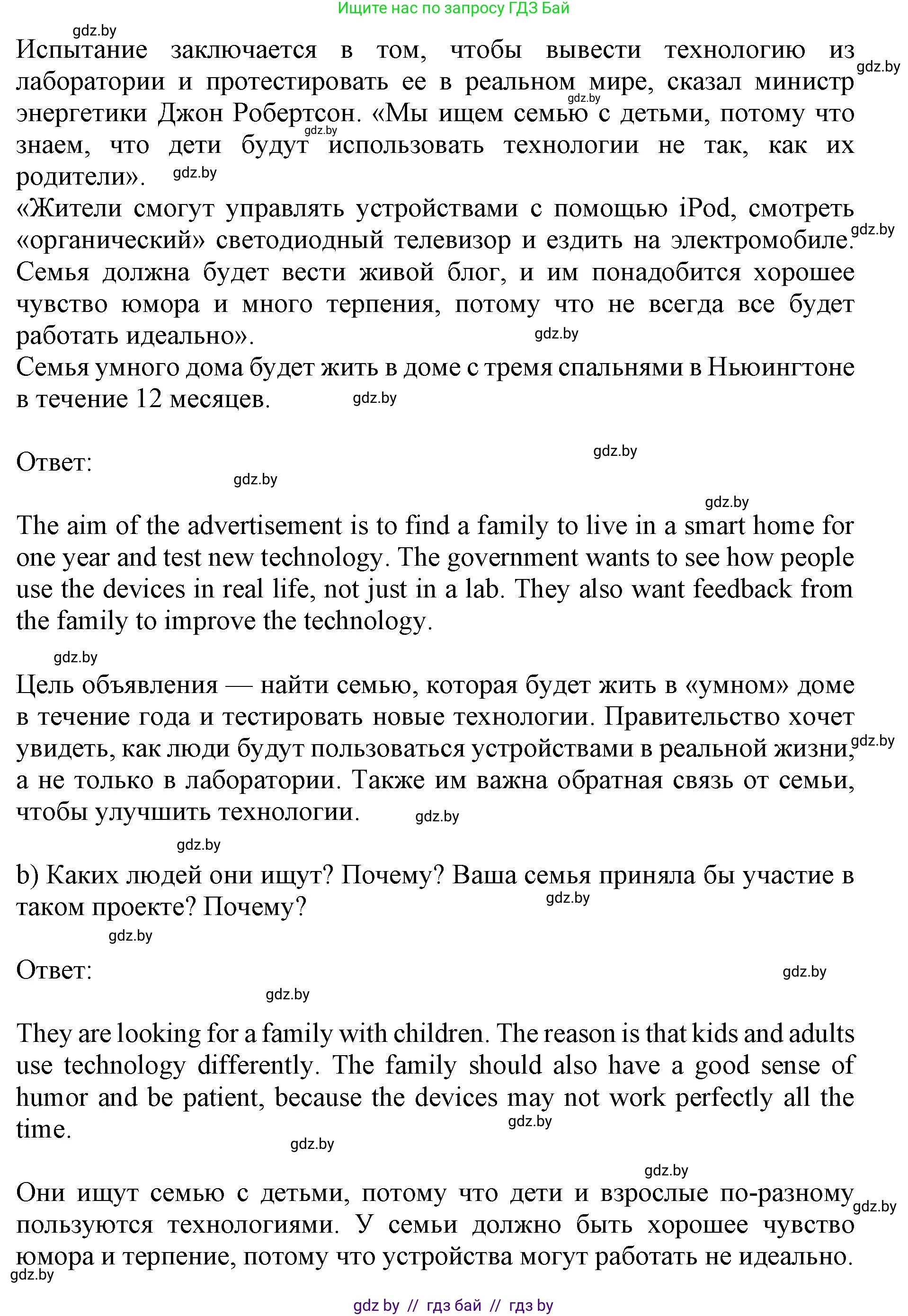 Английский язык (english), 10 класс Учебник (Student's book), авторы: Юхнель Наталья Валентиновна, Наумова Елена Георгиевна, Демченко Наталья Валентиновна, издательство Вышэйшая школа, Минск, 2019, страница 186, номер 2, Решение 2 (продолжение 2)