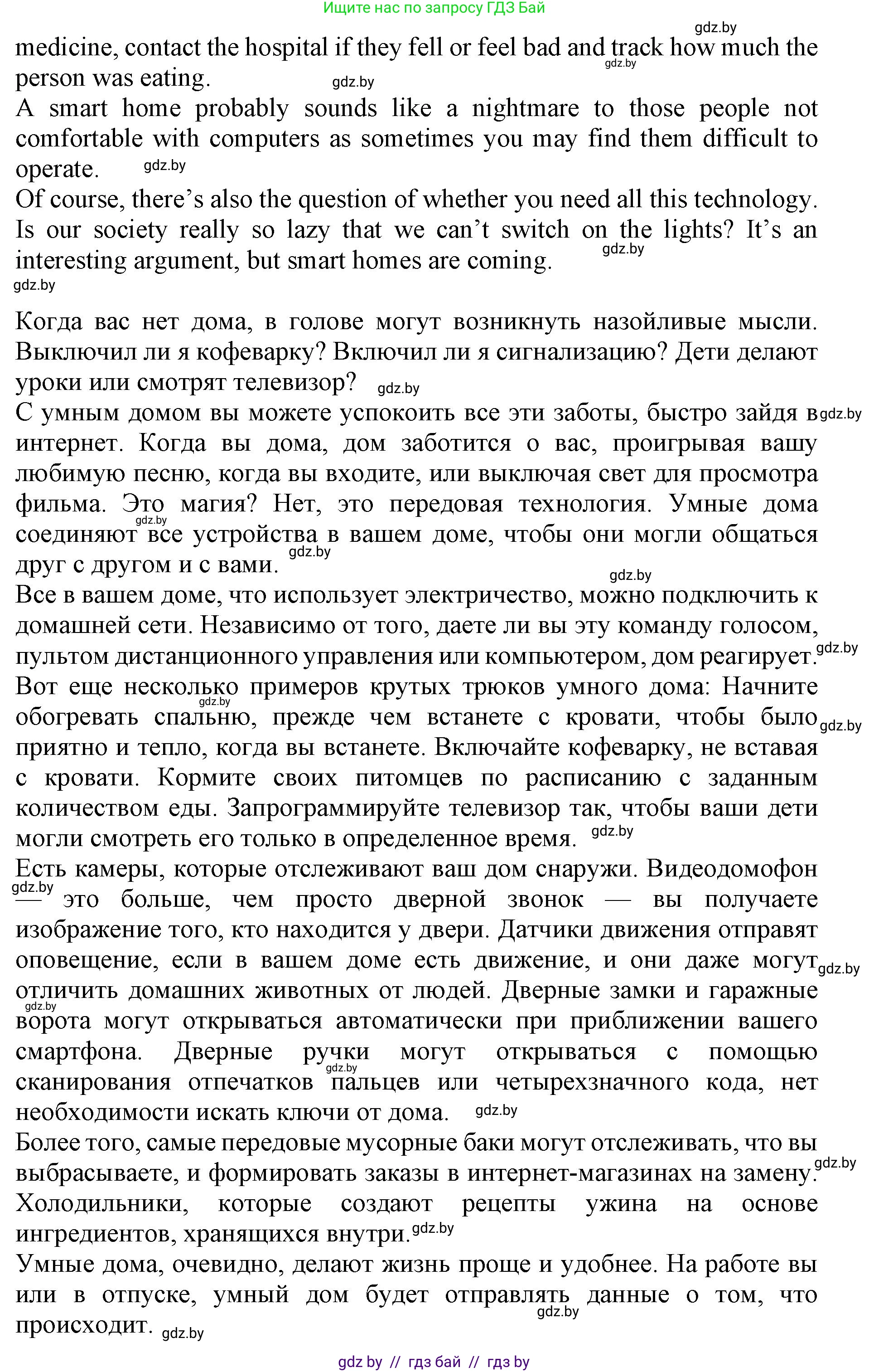 Английский язык (english), 10 класс Учебник (Student's book), авторы: Юхнель Наталья Валентиновна, Наумова Елена Георгиевна, Демченко Наталья Валентиновна, издательство Вышэйшая школа, Минск, 2019, страница 187, номер 4, Решение 2 (продолжение 2)