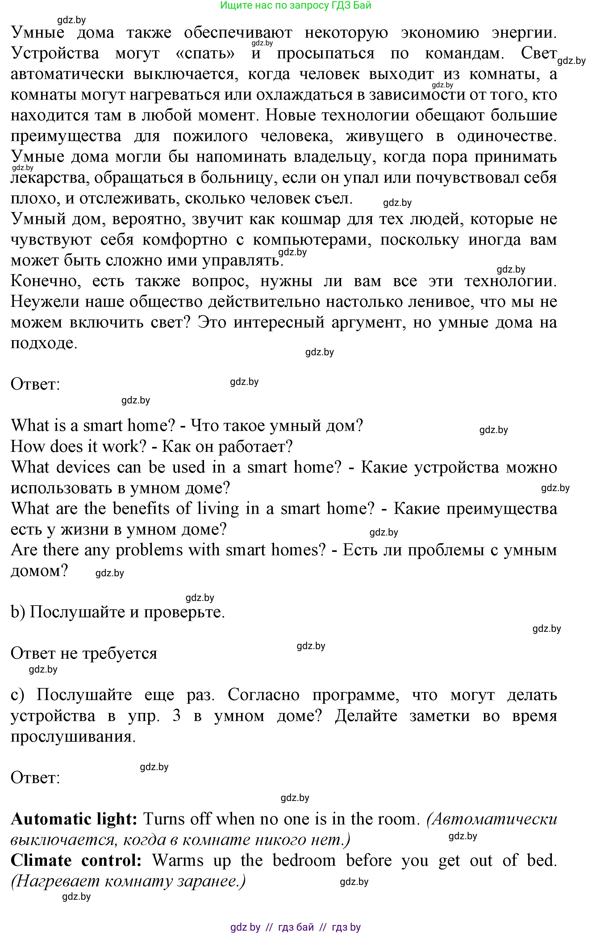 Английский язык (english), 10 класс Учебник (Student's book), авторы: Юхнель Наталья Валентиновна, Наумова Елена Георгиевна, Демченко Наталья Валентиновна, издательство Вышэйшая школа, Минск, 2019, страница 187, номер 4, Решение 2 (продолжение 3)