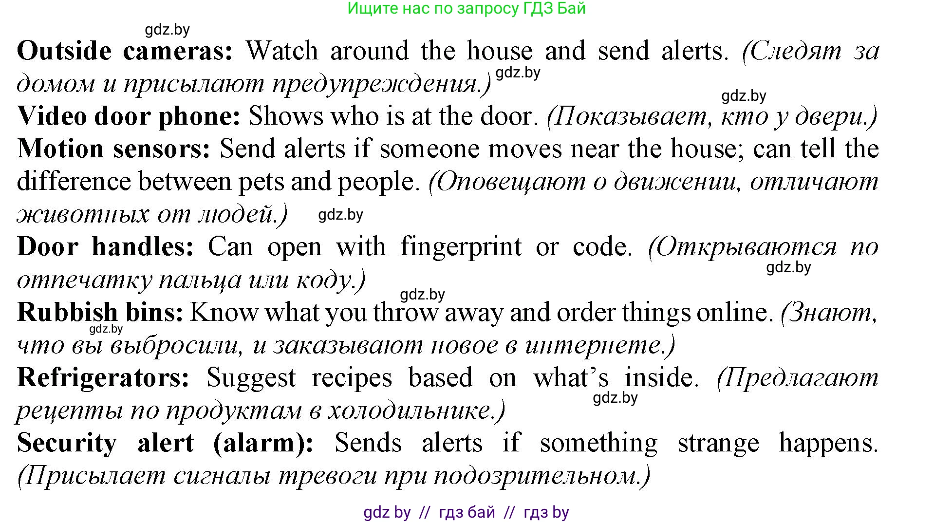 Английский язык (english), 10 класс Учебник (Student's book), авторы: Юхнель Наталья Валентиновна, Наумова Елена Георгиевна, Демченко Наталья Валентиновна, издательство Вышэйшая школа, Минск, 2019, страница 187, номер 4, Решение 2 (продолжение 4)