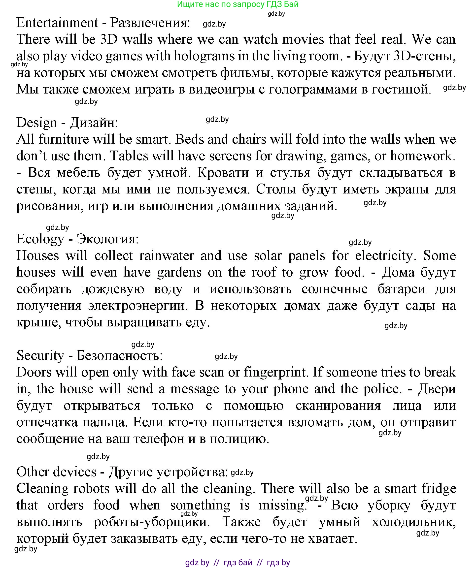 Английский язык (english), 10 класс Учебник (Student's book), авторы: Юхнель Наталья Валентиновна, Наумова Елена Георгиевна, Демченко Наталья Валентиновна, издательство Вышэйшая школа, Минск, 2019, страница 188, номер 6, Решение 2 (продолжение 2)