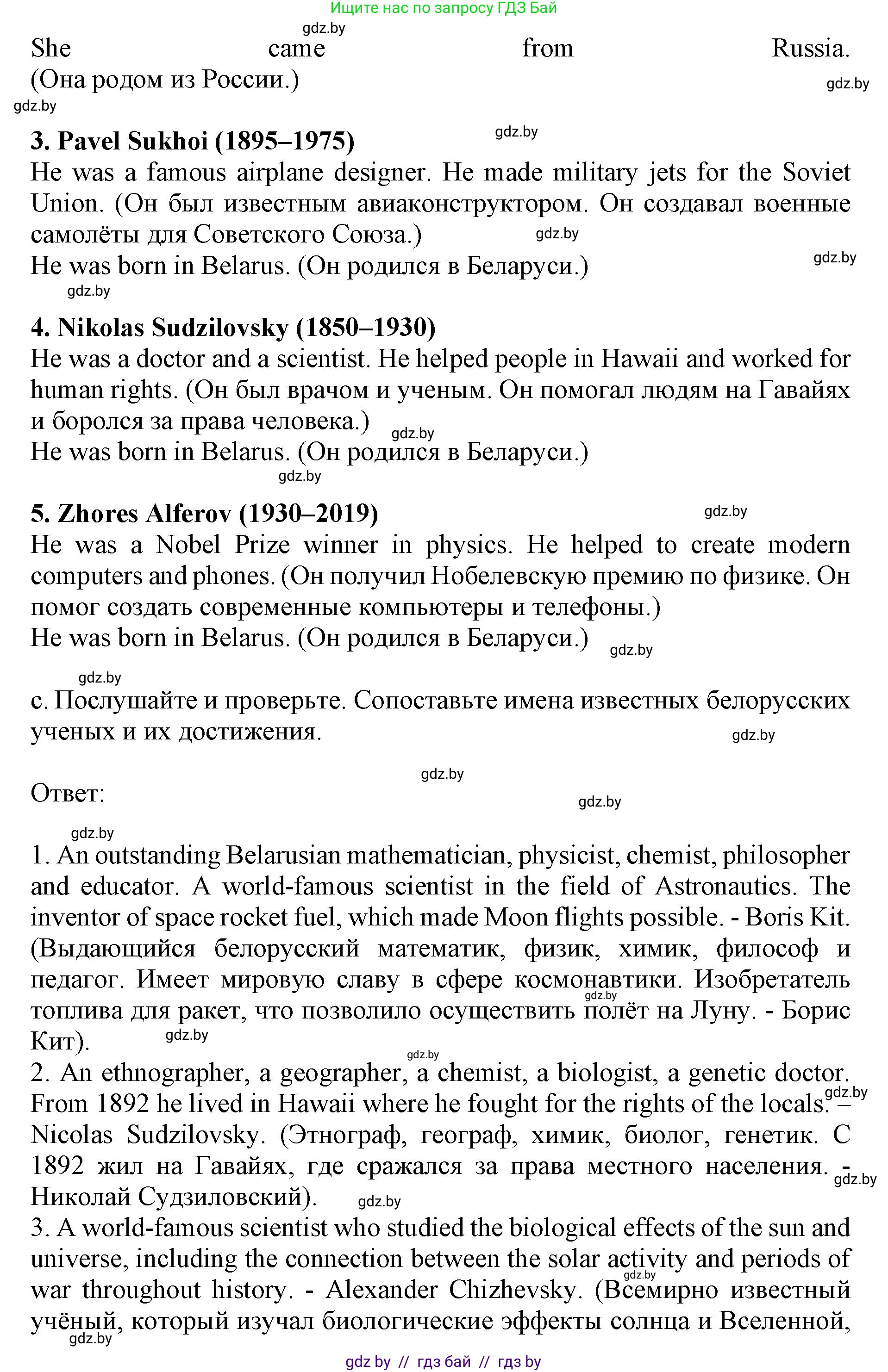 Английский язык (english), 10 класс Учебник (Student's book), авторы: Юхнель Наталья Валентиновна, Наумова Елена Георгиевна, Демченко Наталья Валентиновна, издательство Вышэйшая школа, Минск, 2019, страница 189, номер 1, Решение 2 (продолжение 2)