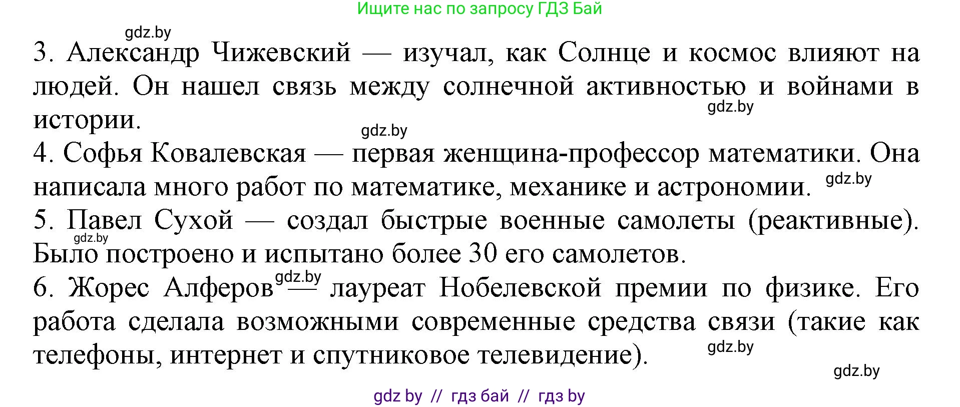 Английский язык (english), 10 класс Учебник (Student's book), авторы: Юхнель Наталья Валентиновна, Наумова Елена Георгиевна, Демченко Наталья Валентиновна, издательство Вышэйшая школа, Минск, 2019, страница 189, номер 1, Решение 2 (продолжение 4)