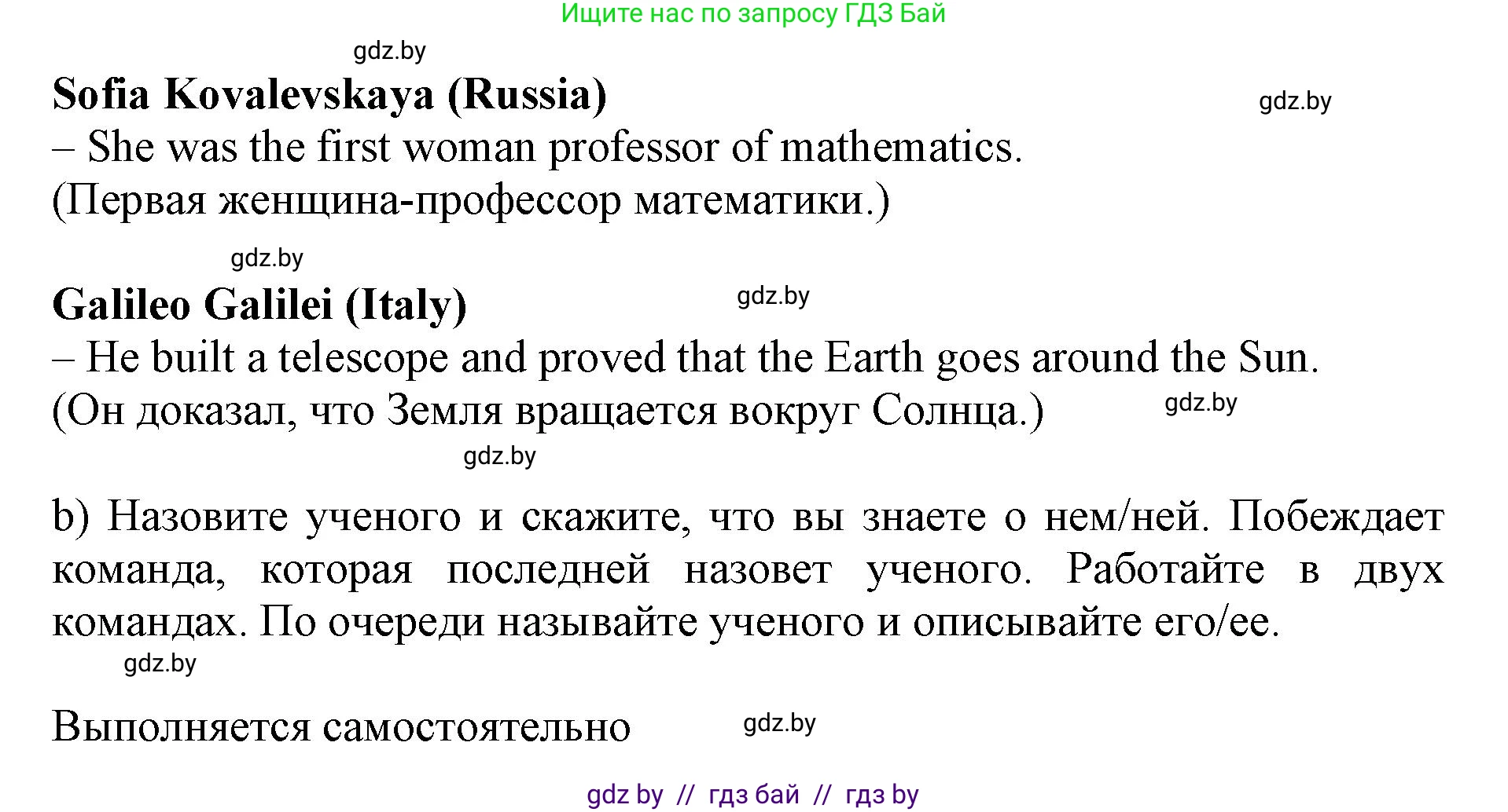 Английский язык (english), 10 класс Учебник (Student's book), авторы: Юхнель Наталья Валентиновна, Наумова Елена Георгиевна, Демченко Наталья Валентиновна, издательство Вышэйшая школа, Минск, 2019, страница 190, номер 2, Решение 2 (продолжение 2)