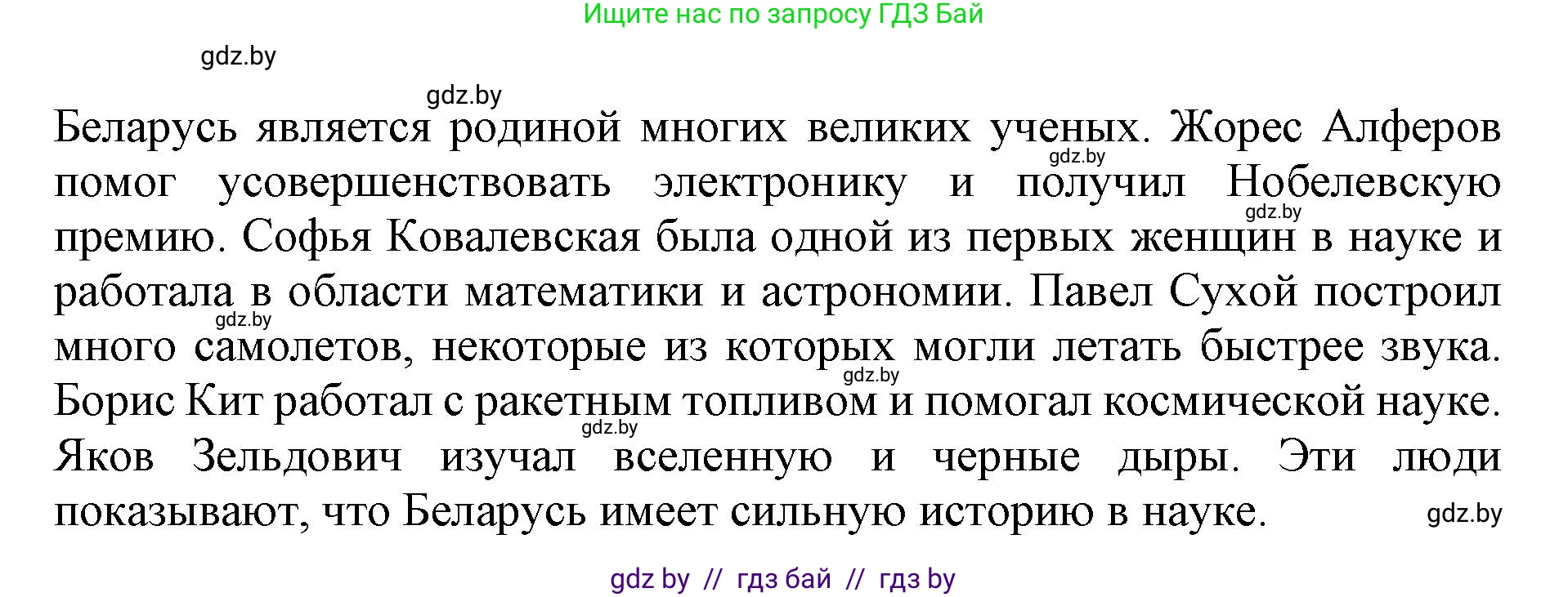 Английский язык (english), 10 класс Учебник (Student's book), авторы: Юхнель Наталья Валентиновна, Наумова Елена Георгиевна, Демченко Наталья Валентиновна, издательство Вышэйшая школа, Минск, 2019, страница 193, номер 6, Решение 2 (продолжение 2)