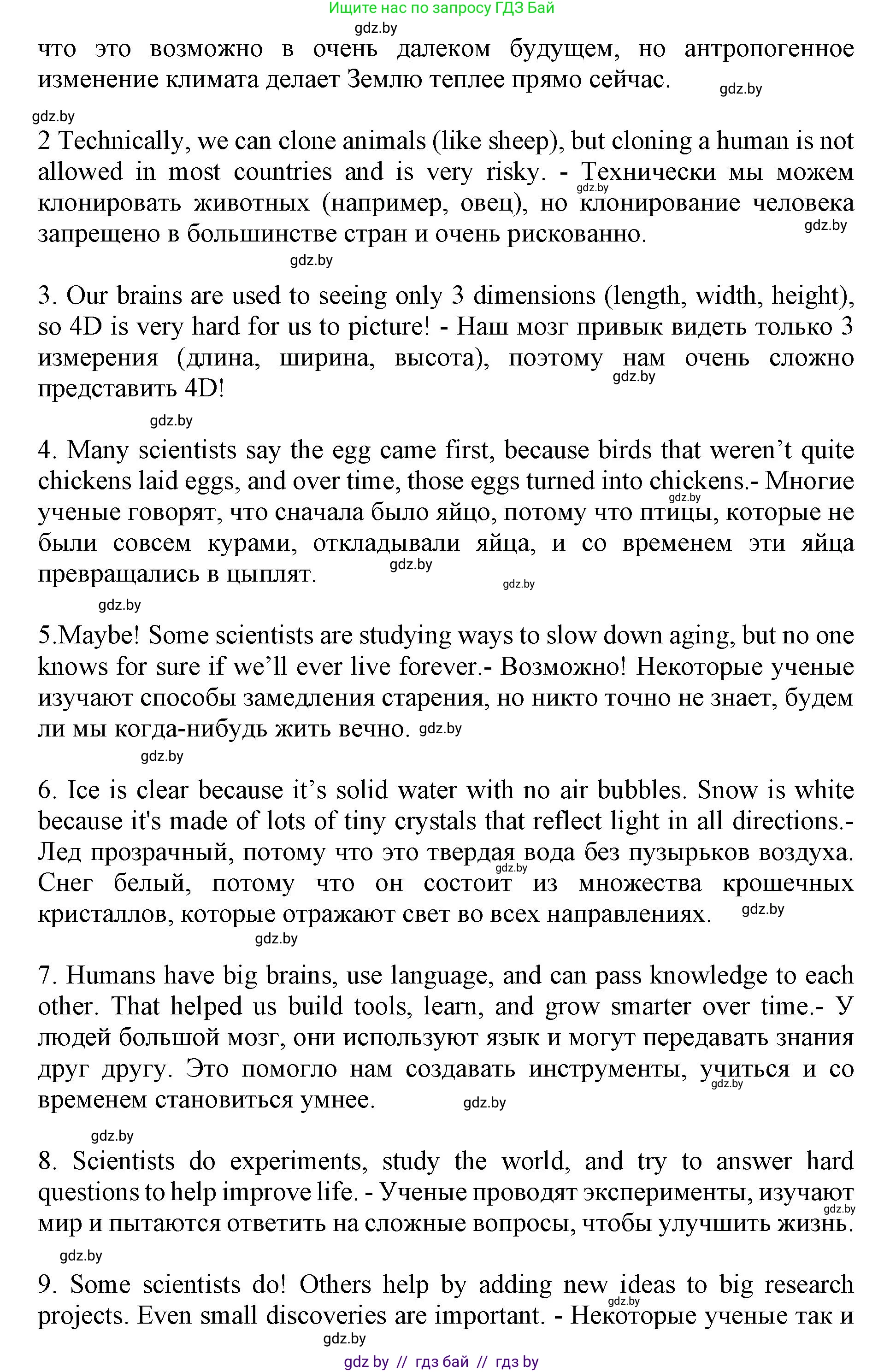 Английский язык (english), 10 класс Учебник (Student's book), авторы: Юхнель Наталья Валентиновна, Наумова Елена Георгиевна, Демченко Наталья Валентиновна, издательство Вышэйшая школа, Минск, 2019, страница 195, номер 4, Решение 2 (продолжение 2)