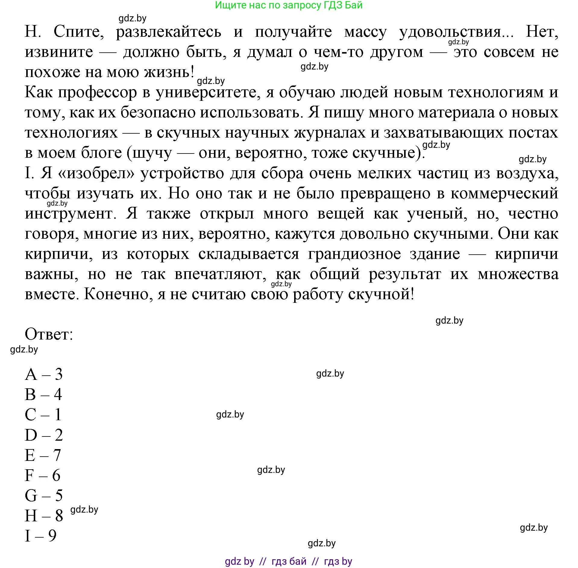 Английский язык (english), 10 класс Учебник (Student's book), авторы: Юхнель Наталья Валентиновна, Наумова Елена Георгиевна, Демченко Наталья Валентиновна, издательство Вышэйшая школа, Минск, 2019, страница 195, номер 4, Решение 2 (продолжение 4)