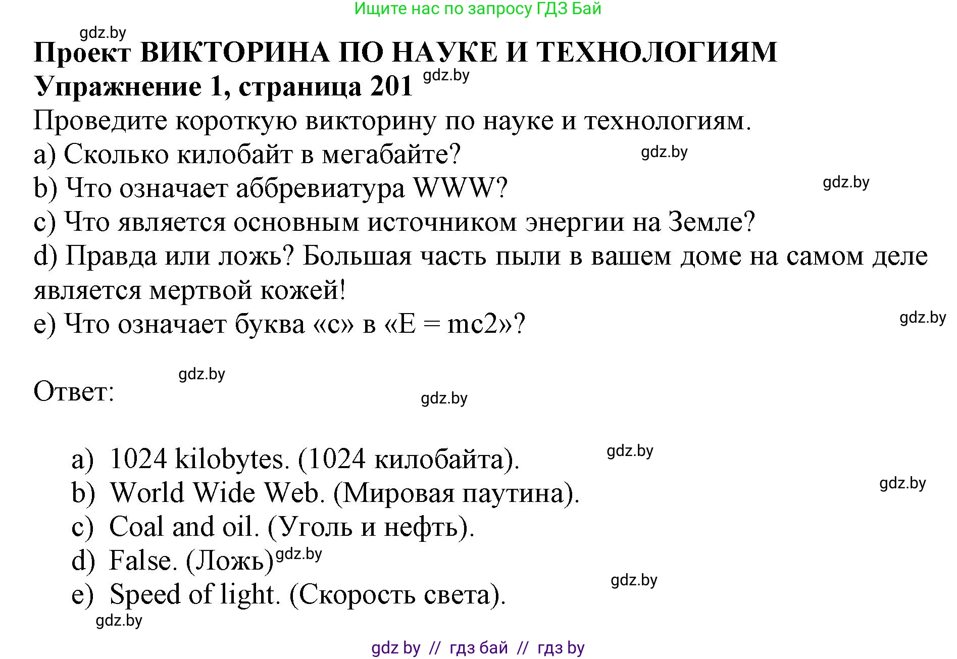 Английский язык (english), 10 класс Учебник (Student's book), авторы: Юхнель Наталья Валентиновна, Наумова Елена Георгиевна, Демченко Наталья Валентиновна, издательство Вышэйшая школа, Минск, 2019, страница 201, номер 1, Решение 2