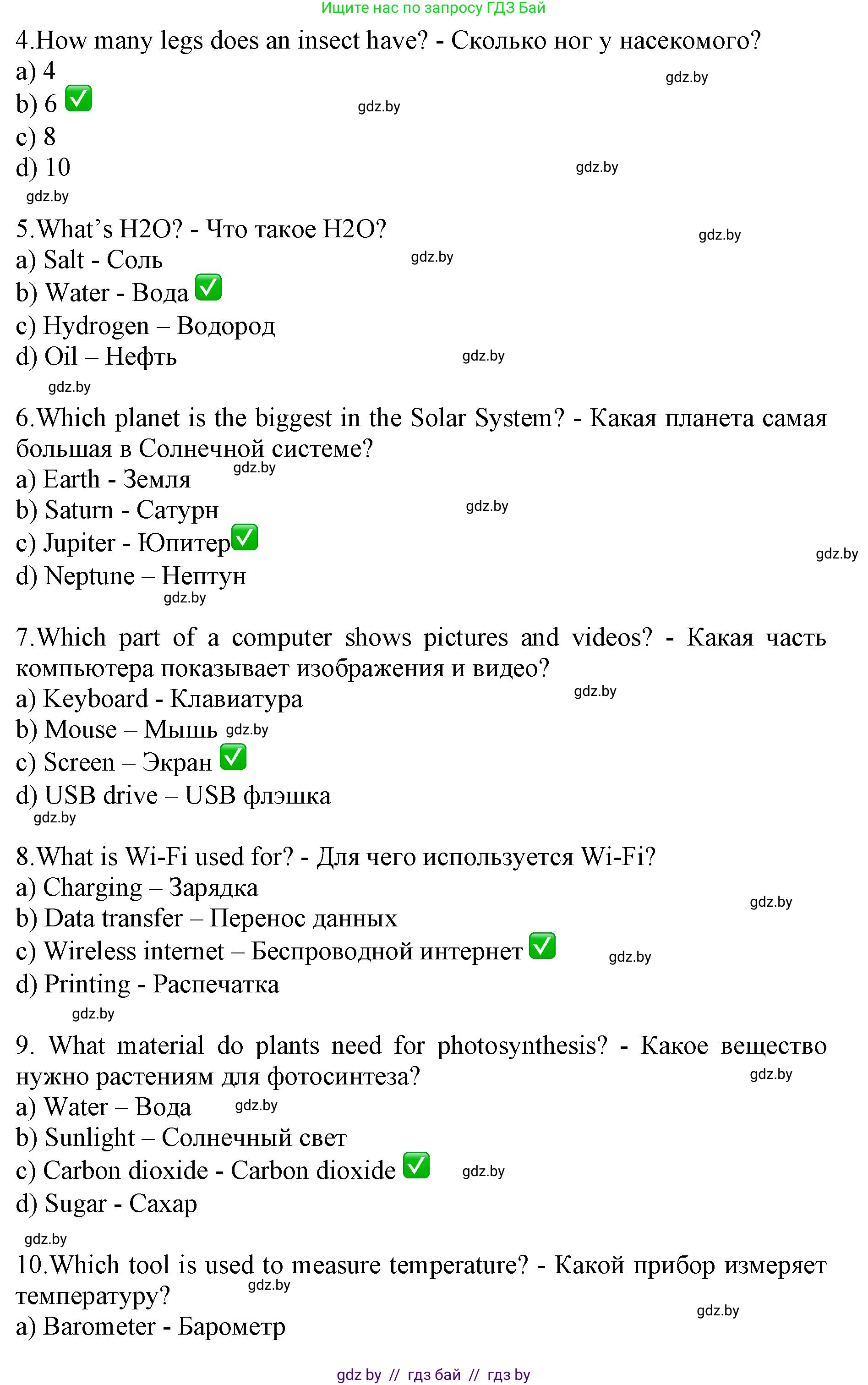 Английский язык (english), 10 класс Учебник (Student's book), авторы: Юхнель Наталья Валентиновна, Наумова Елена Георгиевна, Демченко Наталья Валентиновна, издательство Вышэйшая школа, Минск, 2019, страница 201, номер 2, Решение 2 (продолжение 2)