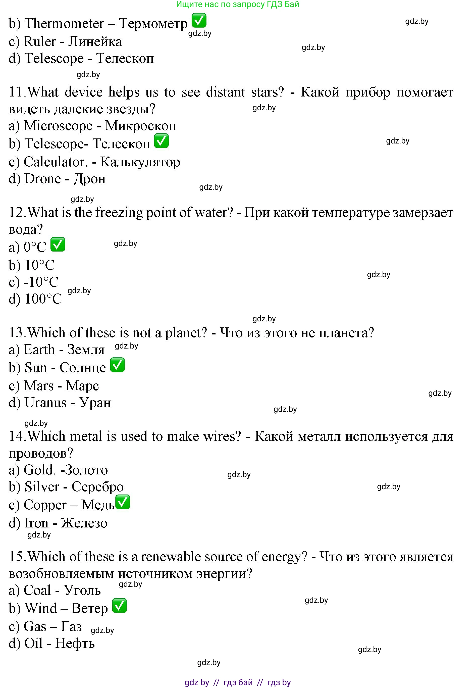 Английский язык (english), 10 класс Учебник (Student's book), авторы: Юхнель Наталья Валентиновна, Наумова Елена Георгиевна, Демченко Наталья Валентиновна, издательство Вышэйшая школа, Минск, 2019, страница 201, номер 2, Решение 2 (продолжение 3)