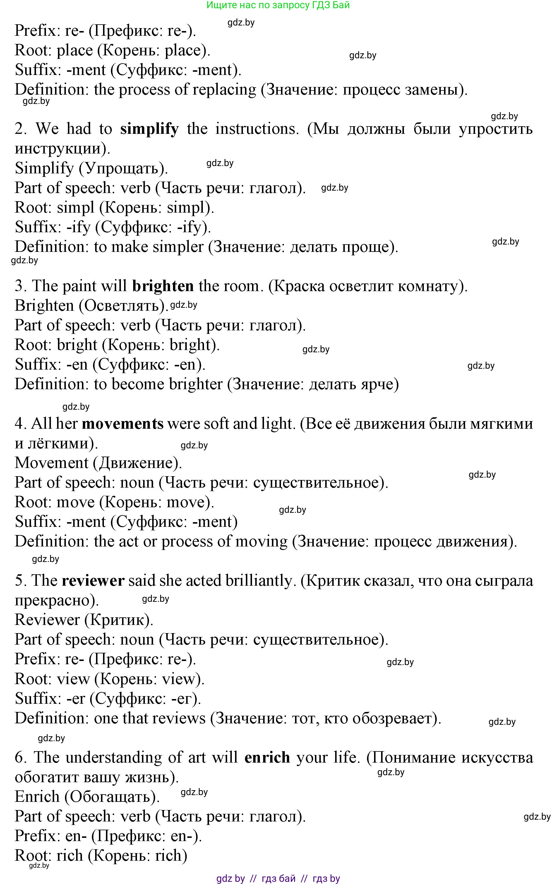 Английский язык (english), 10 класс Учебник (Student's book), авторы: Юхнель Наталья Валентиновна, Наумова Елена Георгиевна, Демченко Наталья Валентиновна, издательство Вышэйшая школа, Минск, 2019, страница 204, номер 4, Решение 2 (продолжение 2)