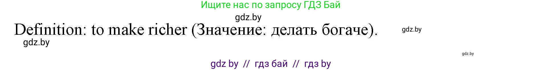 Английский язык (english), 10 класс Учебник (Student's book), авторы: Юхнель Наталья Валентиновна, Наумова Елена Георгиевна, Демченко Наталья Валентиновна, издательство Вышэйшая школа, Минск, 2019, страница 204, номер 4, Решение 2 (продолжение 3)