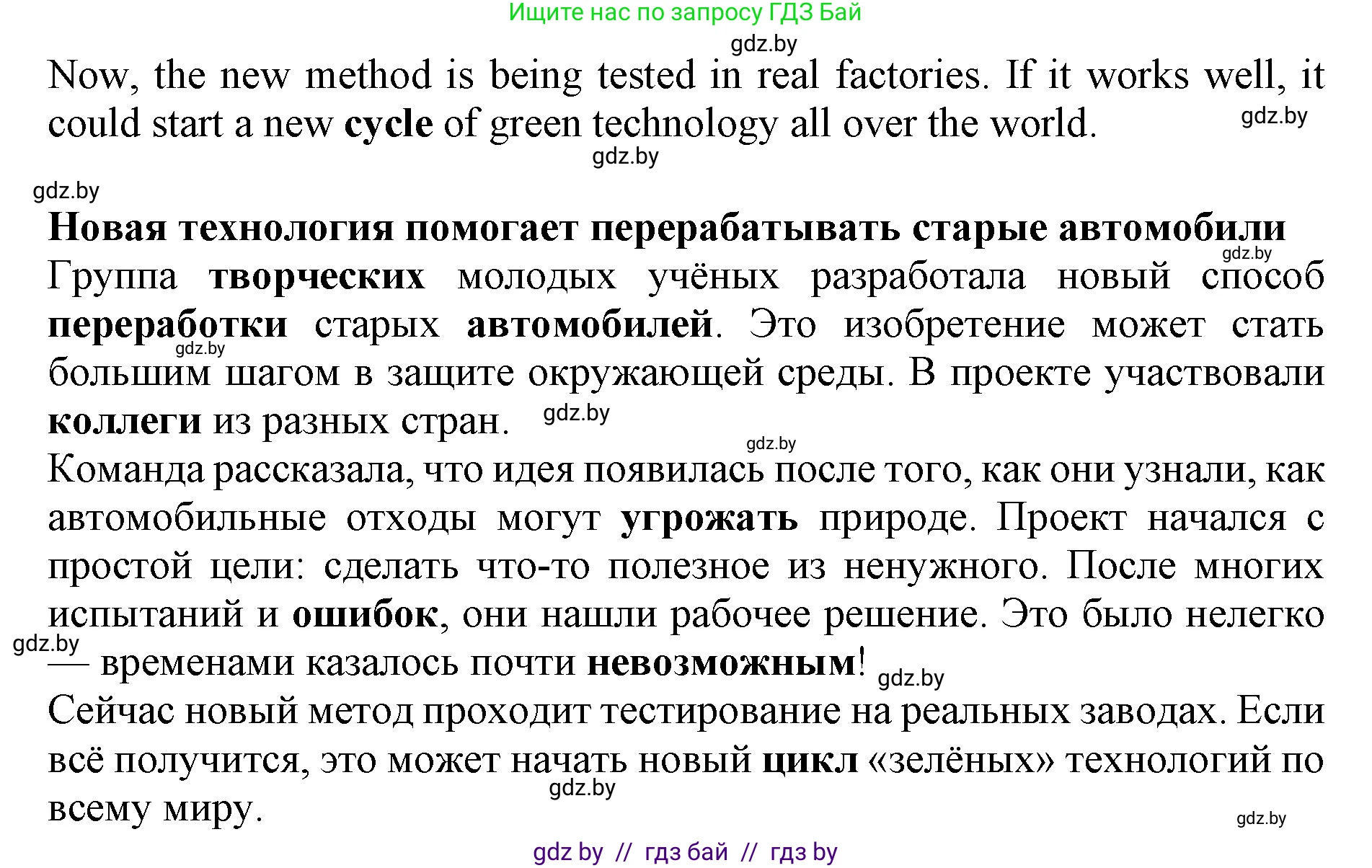 Английский язык (english), 10 класс Учебник (Student's book), авторы: Юхнель Наталья Валентиновна, Наумова Елена Георгиевна, Демченко Наталья Валентиновна, издательство Вышэйшая школа, Минск, 2019, страница 205, номер 7, Решение 2 (продолжение 2)