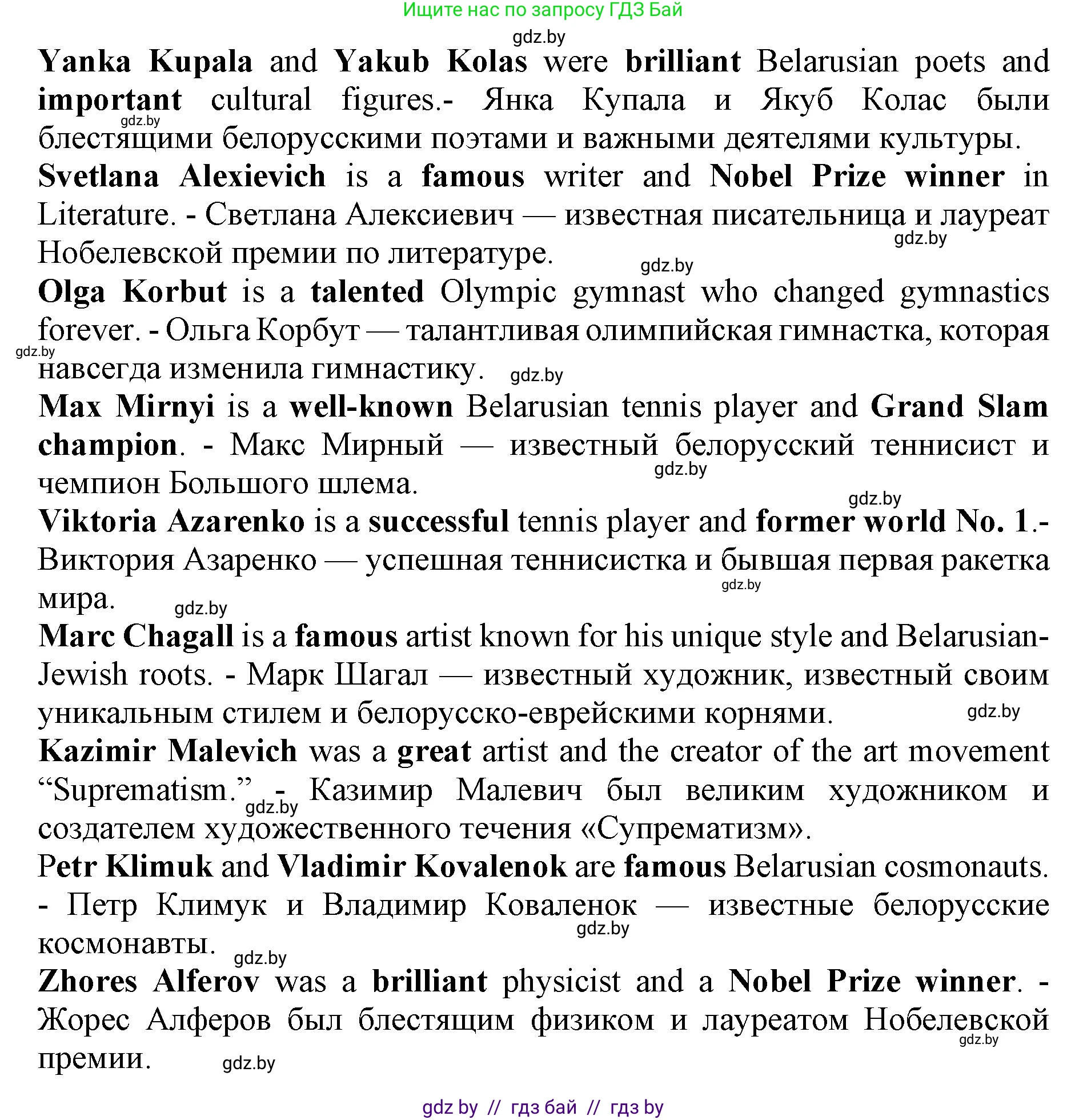 Английский язык (english), 10 класс Учебник (Student's book), авторы: Юхнель Наталья Валентиновна, Наумова Елена Георгиевна, Демченко Наталья Валентиновна, издательство Вышэйшая школа, Минск, 2019, страница 206, номер 3, Решение 2 (продолжение 2)