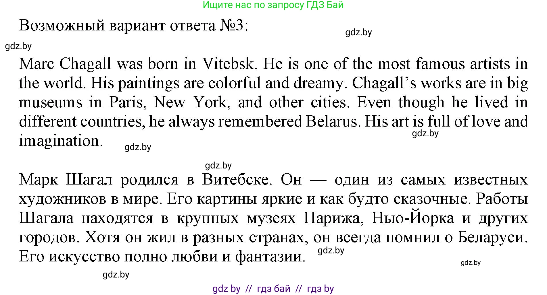 Английский язык (english), 10 класс Учебник (Student's book), авторы: Юхнель Наталья Валентиновна, Наумова Елена Георгиевна, Демченко Наталья Валентиновна, издательство Вышэйшая школа, Минск, 2019, страница 207, номер 7, Решение 2 (продолжение 2)
