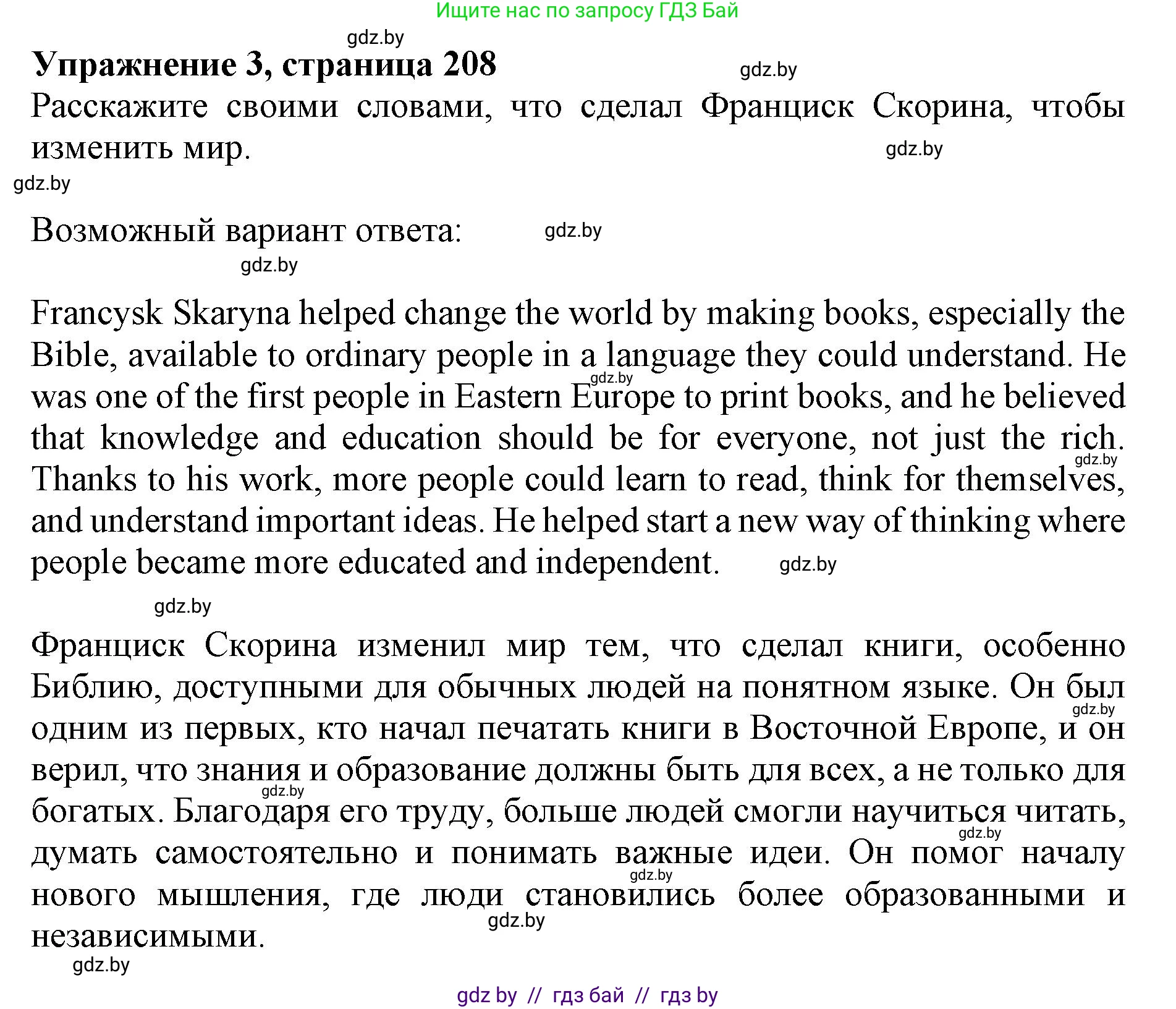 Английский язык (english), 10 класс Учебник (Student's book), авторы: Юхнель Наталья Валентиновна, Наумова Елена Георгиевна, Демченко Наталья Валентиновна, издательство Вышэйшая школа, Минск, 2019, страница 209, номер 3, Решение 2