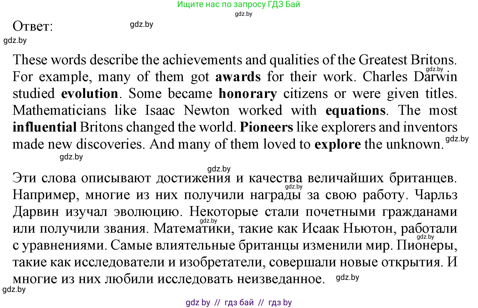 Английский язык (english), 10 класс Учебник (Student's book), авторы: Юхнель Наталья Валентиновна, Наумова Елена Георгиевна, Демченко Наталья Валентиновна, издательство Вышэйшая школа, Минск, 2019, страница 213, номер 3, Решение 2 (продолжение 3)