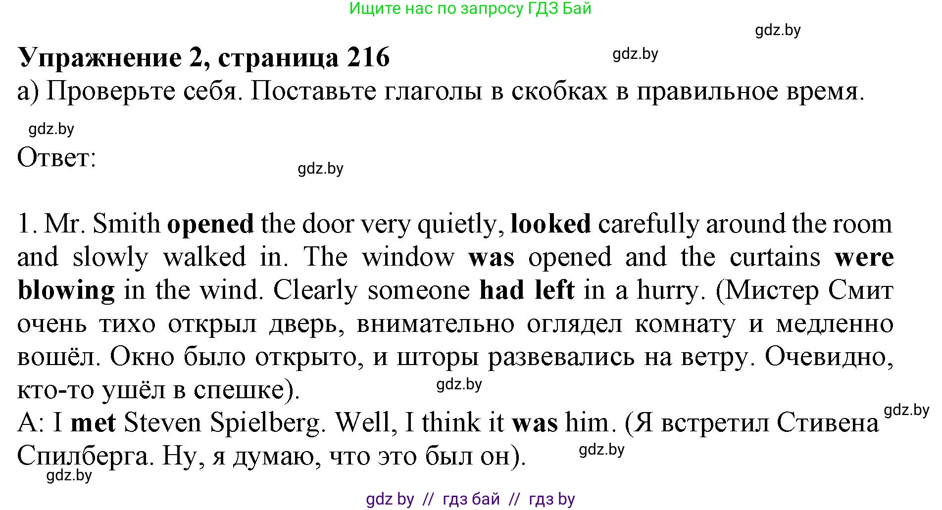 Английский язык (english), 10 класс Учебник (Student's book), авторы: Юхнель Наталья Валентиновна, Наумова Елена Георгиевна, Демченко Наталья Валентиновна, издательство Вышэйшая школа, Минск, 2019, страница 215, номер 2, Решение 2