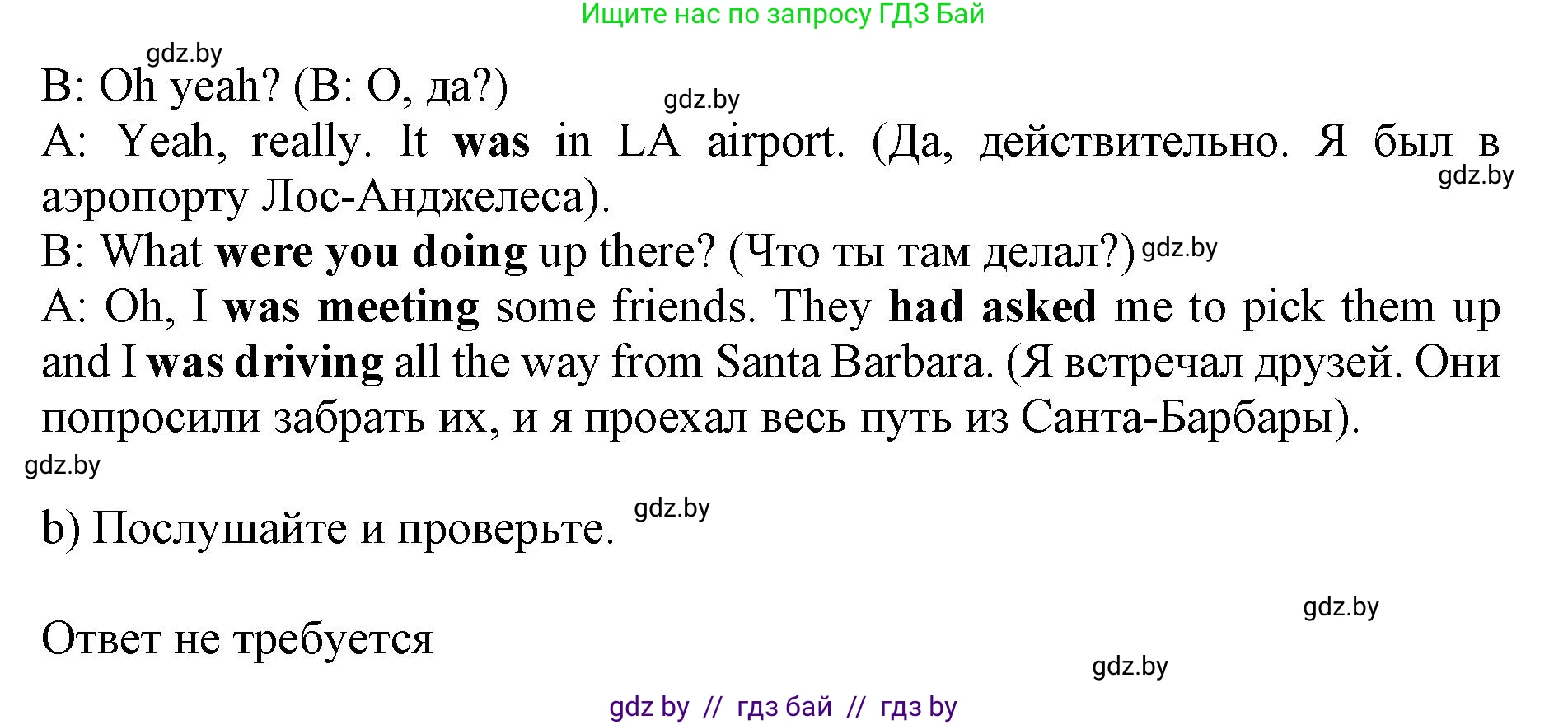 Английский язык (english), 10 класс Учебник (Student's book), авторы: Юхнель Наталья Валентиновна, Наумова Елена Георгиевна, Демченко Наталья Валентиновна, издательство Вышэйшая школа, Минск, 2019, страница 215, номер 2, Решение 2 (продолжение 2)