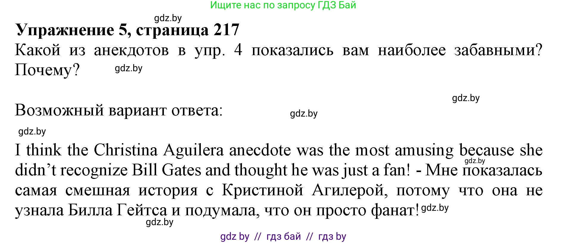 Английский язык (english), 10 класс Учебник (Student's book), авторы: Юхнель Наталья Валентиновна, Наумова Елена Георгиевна, Демченко Наталья Валентиновна, издательство Вышэйшая школа, Минск, 2019, страница 217, номер 5, Решение 2