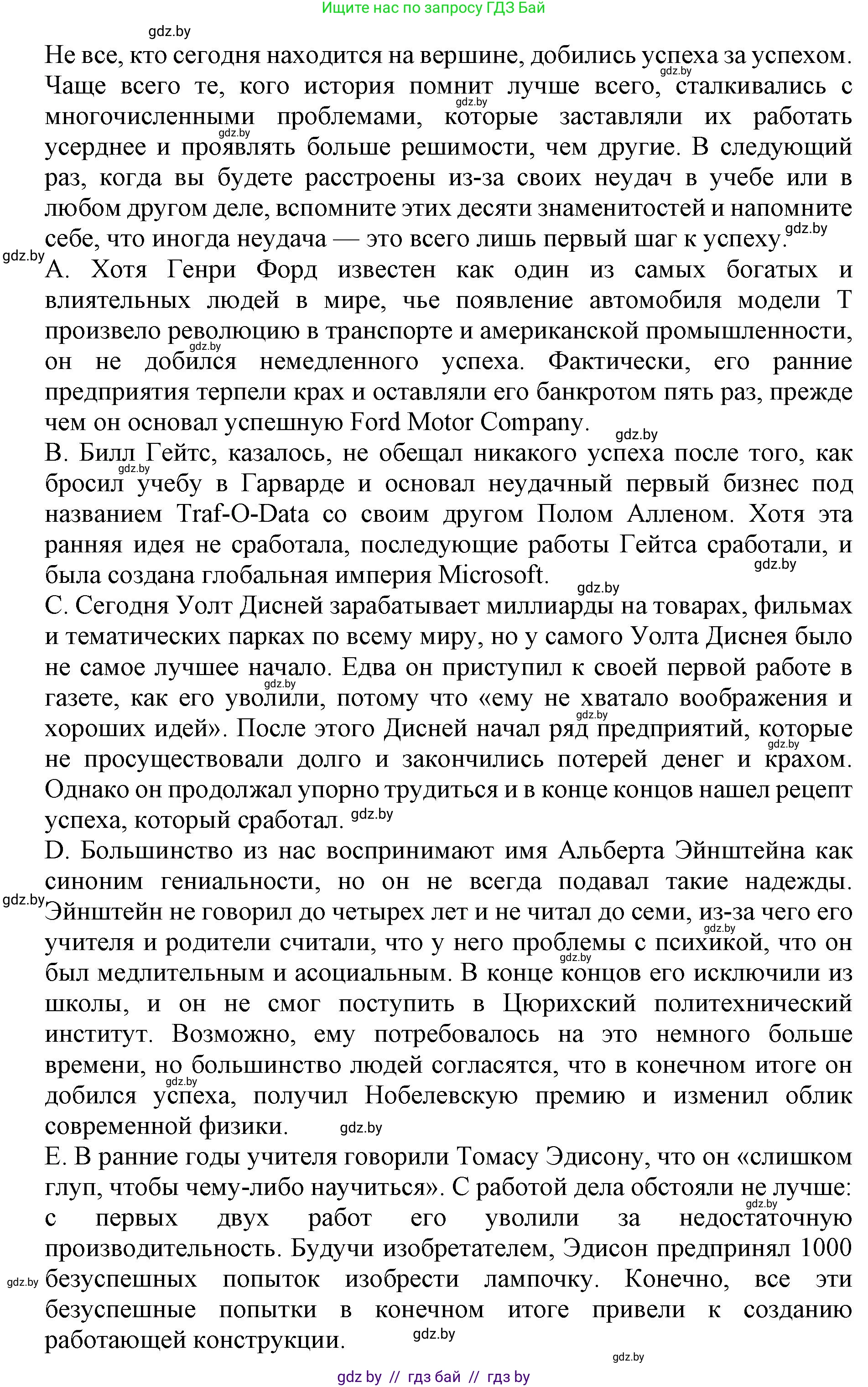 Английский язык (english), 10 класс Учебник (Student's book), авторы: Юхнель Наталья Валентиновна, Наумова Елена Георгиевна, Демченко Наталья Валентиновна, издательство Вышэйшая школа, Минск, 2019, страница 218, номер 2, Решение 2 (продолжение 3)