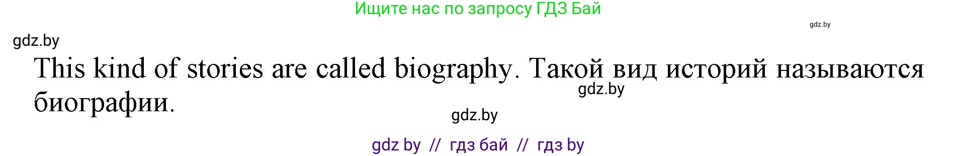 Английский язык (english), 10 класс Учебник (Student's book), авторы: Юхнель Наталья Валентиновна, Наумова Елена Георгиевна, Демченко Наталья Валентиновна, издательство Вышэйшая школа, Минск, 2019, страница 218, номер 2, Решение 2 (продолжение 5)