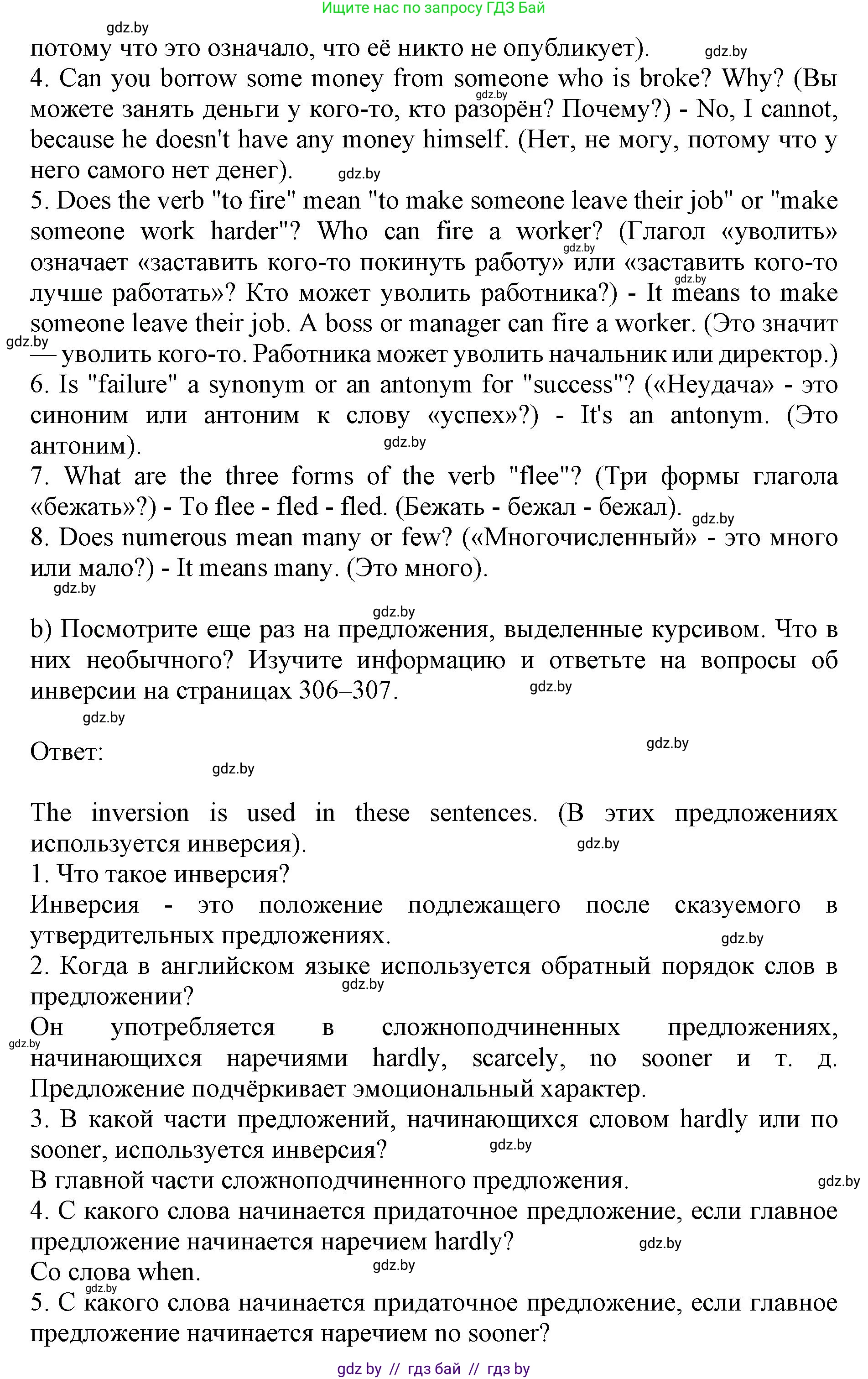 Английский язык (english), 10 класс Учебник (Student's book), авторы: Юхнель Наталья Валентиновна, Наумова Елена Георгиевна, Демченко Наталья Валентиновна, издательство Вышэйшая школа, Минск, 2019, страница 218, номер 3, Решение 2 (продолжение 2)