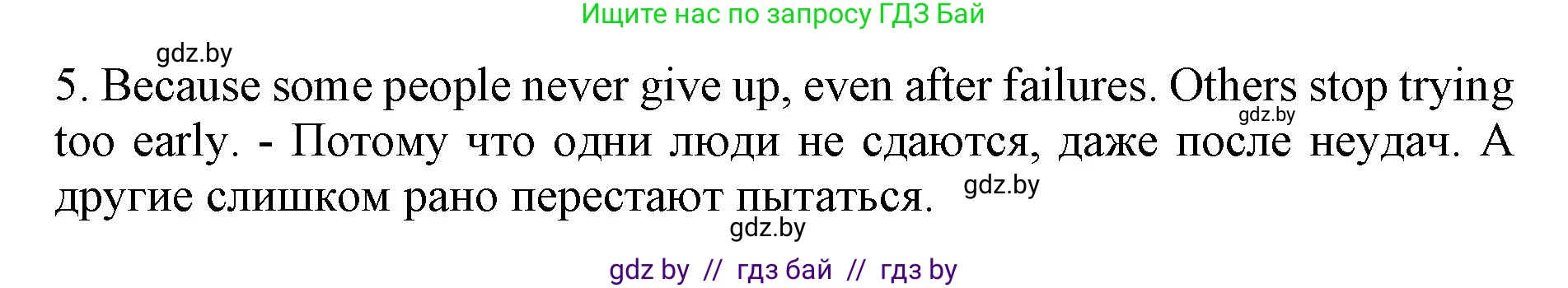 Английский язык (english), 10 класс Учебник (Student's book), авторы: Юхнель Наталья Валентиновна, Наумова Елена Георгиевна, Демченко Наталья Валентиновна, издательство Вышэйшая школа, Минск, 2019, страница 220, номер 7, Решение 2 (продолжение 2)
