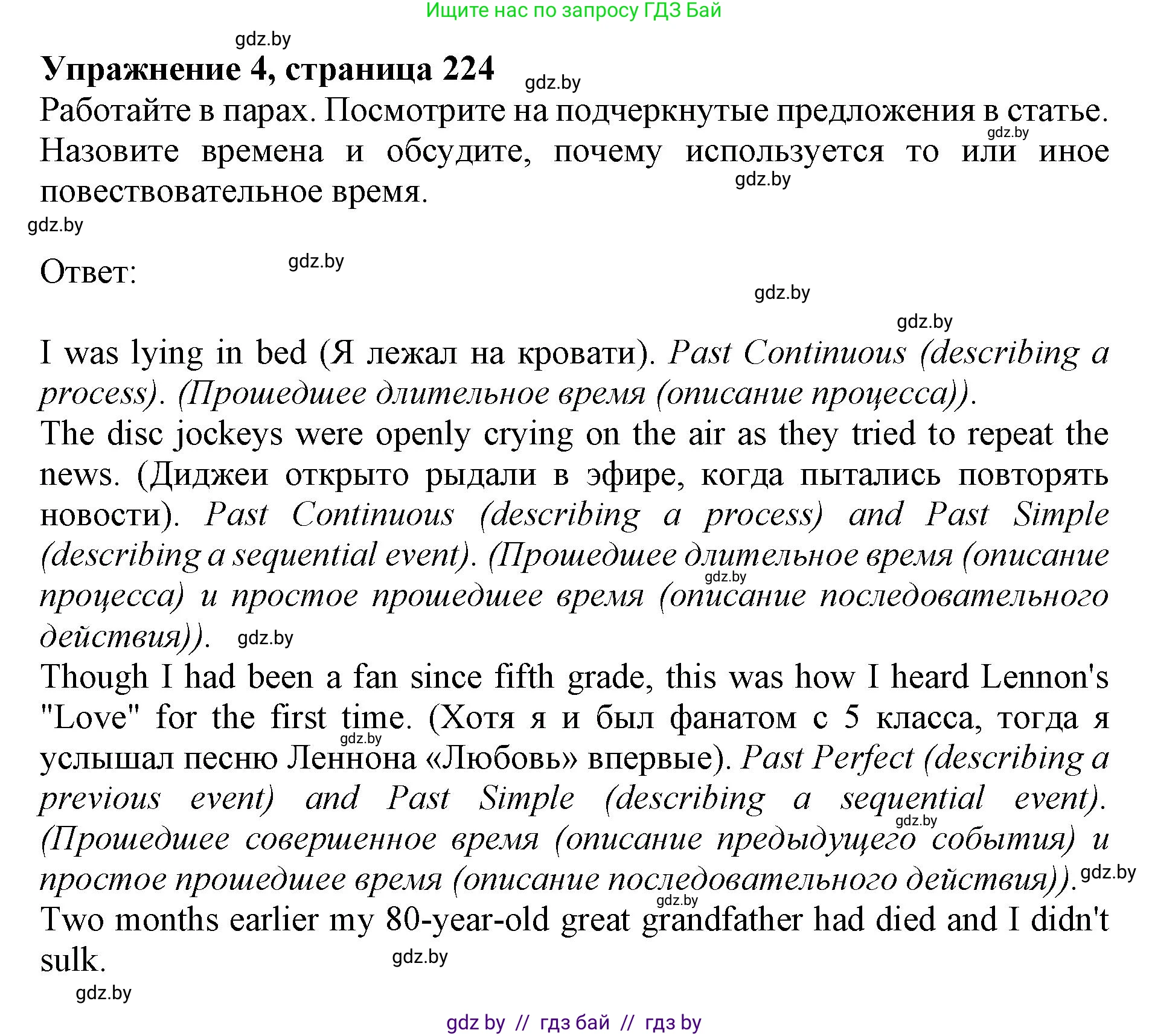 Английский язык (english), 10 класс Учебник (Student's book), авторы: Юхнель Наталья Валентиновна, Наумова Елена Георгиевна, Демченко Наталья Валентиновна, издательство Вышэйшая школа, Минск, 2019, страница 224, номер 4, Решение 2