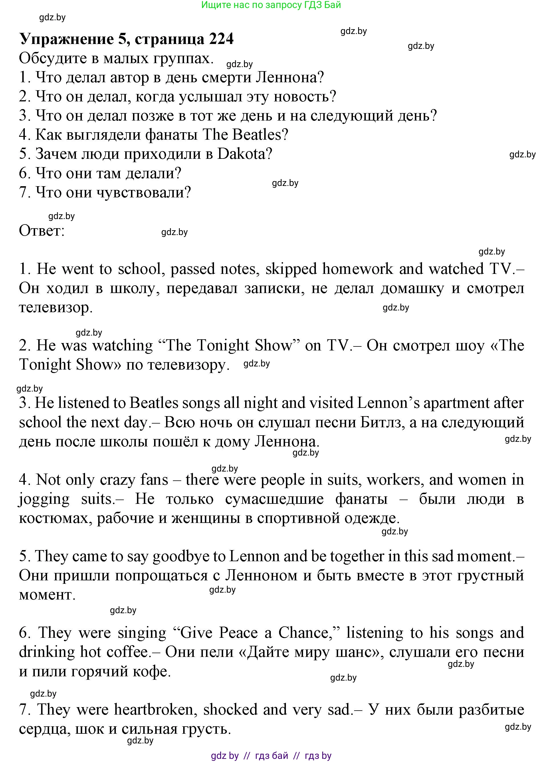 Английский язык (english), 10 класс Учебник (Student's book), авторы: Юхнель Наталья Валентиновна, Наумова Елена Георгиевна, Демченко Наталья Валентиновна, издательство Вышэйшая школа, Минск, 2019, страница 224, номер 5, Решение 2