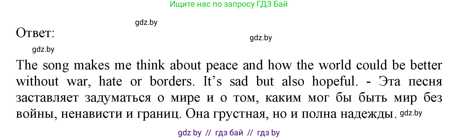 Английский язык (english), 10 класс Учебник (Student's book), авторы: Юхнель Наталья Валентиновна, Наумова Елена Георгиевна, Демченко Наталья Валентиновна, издательство Вышэйшая школа, Минск, 2019, страница 224, номер 6, Решение 2 (продолжение 2)