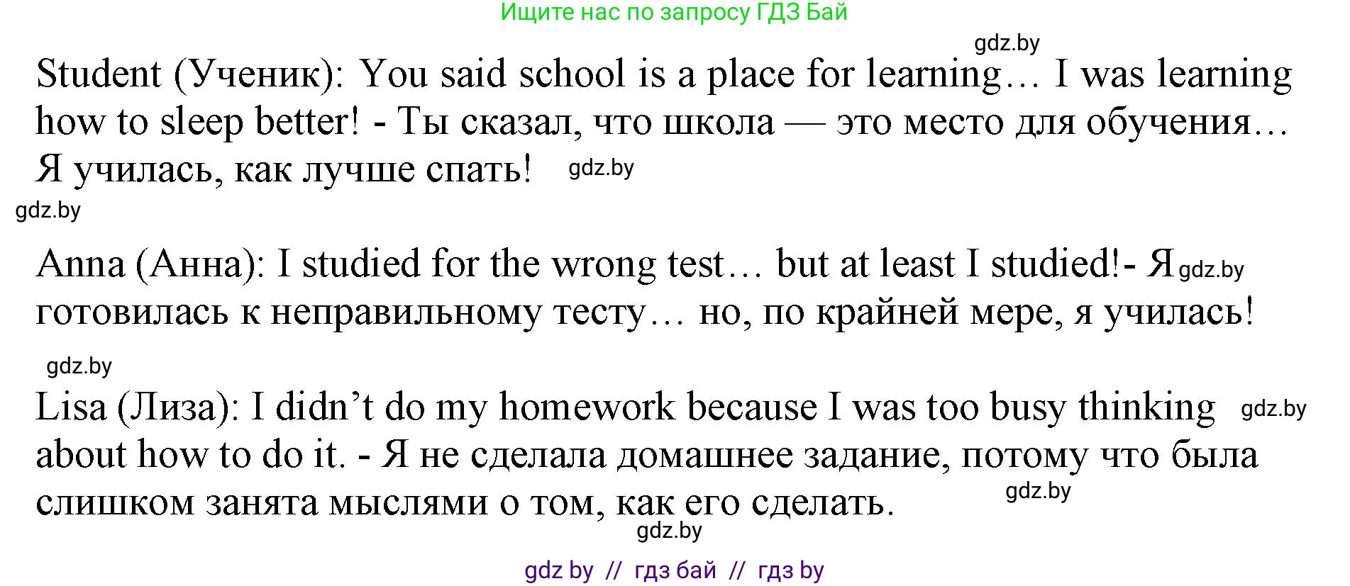 Английский язык (english), 10 класс Учебник (Student's book), авторы: Юхнель Наталья Валентиновна, Наумова Елена Георгиевна, Демченко Наталья Валентиновна, издательство Вышэйшая школа, Минск, 2019, страница 230, номер 3, Решение 2 (продолжение 2)