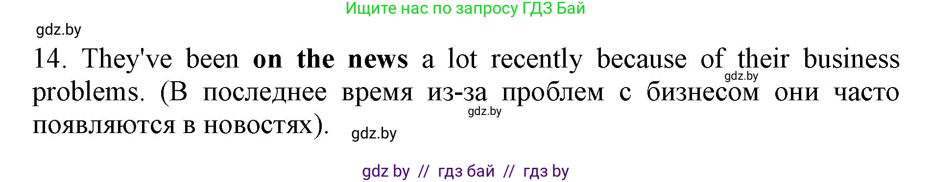 Английский язык (english), 10 класс Учебник (Student's book), авторы: Юхнель Наталья Валентиновна, Наумова Елена Георгиевна, Демченко Наталья Валентиновна, издательство Вышэйшая школа, Минск, 2019, страница 232, номер 2, Решение 2 (продолжение 4)