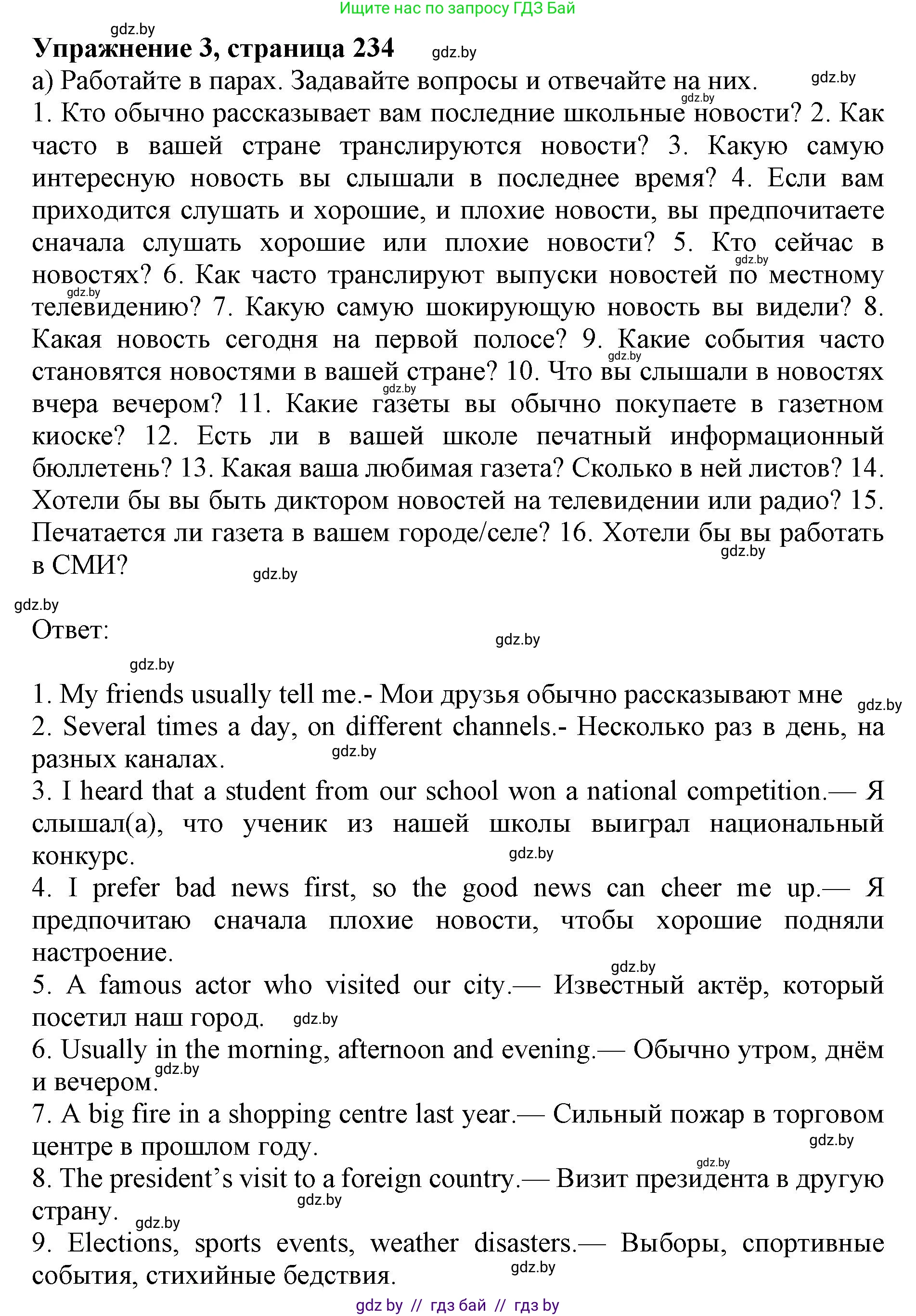 Английский язык (english), 10 класс Учебник (Student's book), авторы: Юхнель Наталья Валентиновна, Наумова Елена Георгиевна, Демченко Наталья Валентиновна, издательство Вышэйшая школа, Минск, 2019, страница 234, номер 3, Решение 2