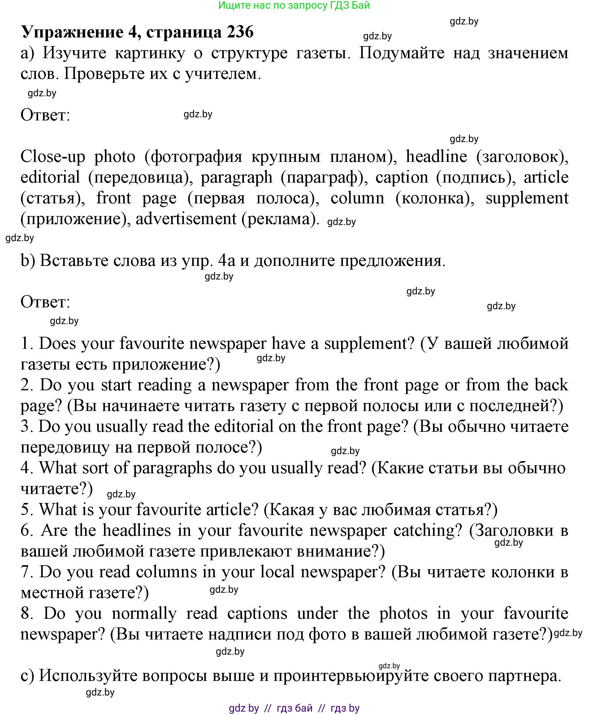 Английский язык (english), 10 класс Учебник (Student's book), авторы: Юхнель Наталья Валентиновна, Наумова Елена Георгиевна, Демченко Наталья Валентиновна, издательство Вышэйшая школа, Минск, 2019, страница 236, номер 4, Решение 2