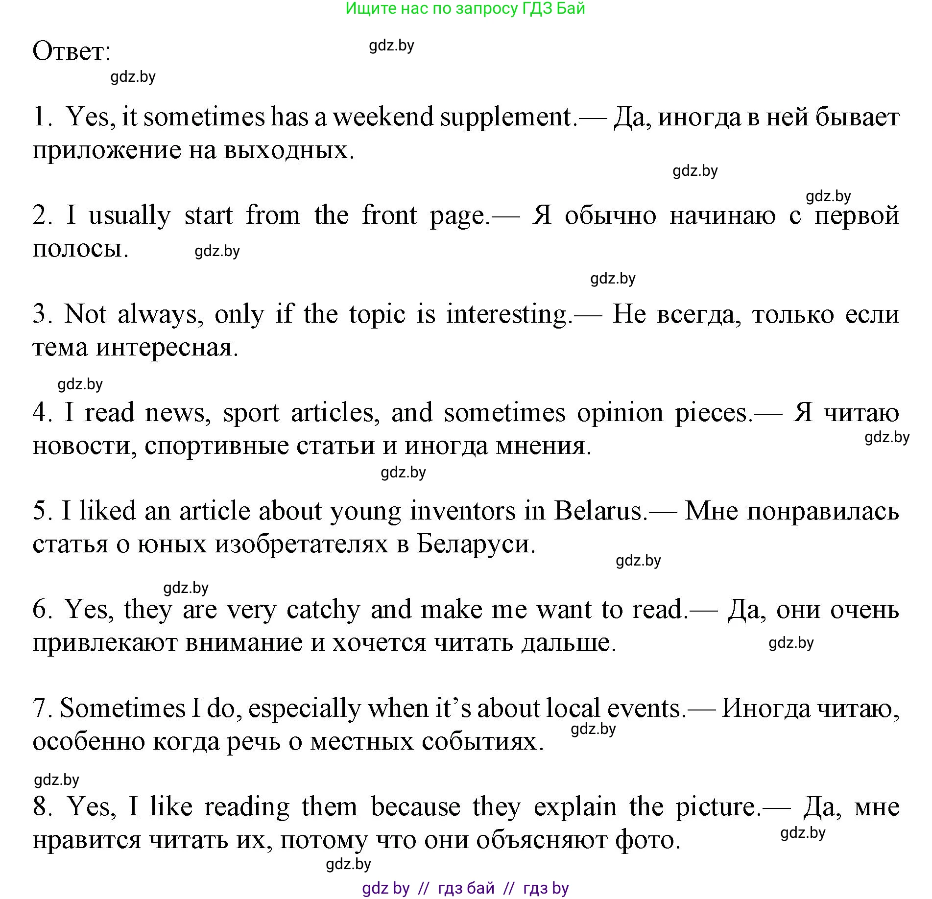 Английский язык (english), 10 класс Учебник (Student's book), авторы: Юхнель Наталья Валентиновна, Наумова Елена Георгиевна, Демченко Наталья Валентиновна, издательство Вышэйшая школа, Минск, 2019, страница 236, номер 4, Решение 2 (продолжение 2)