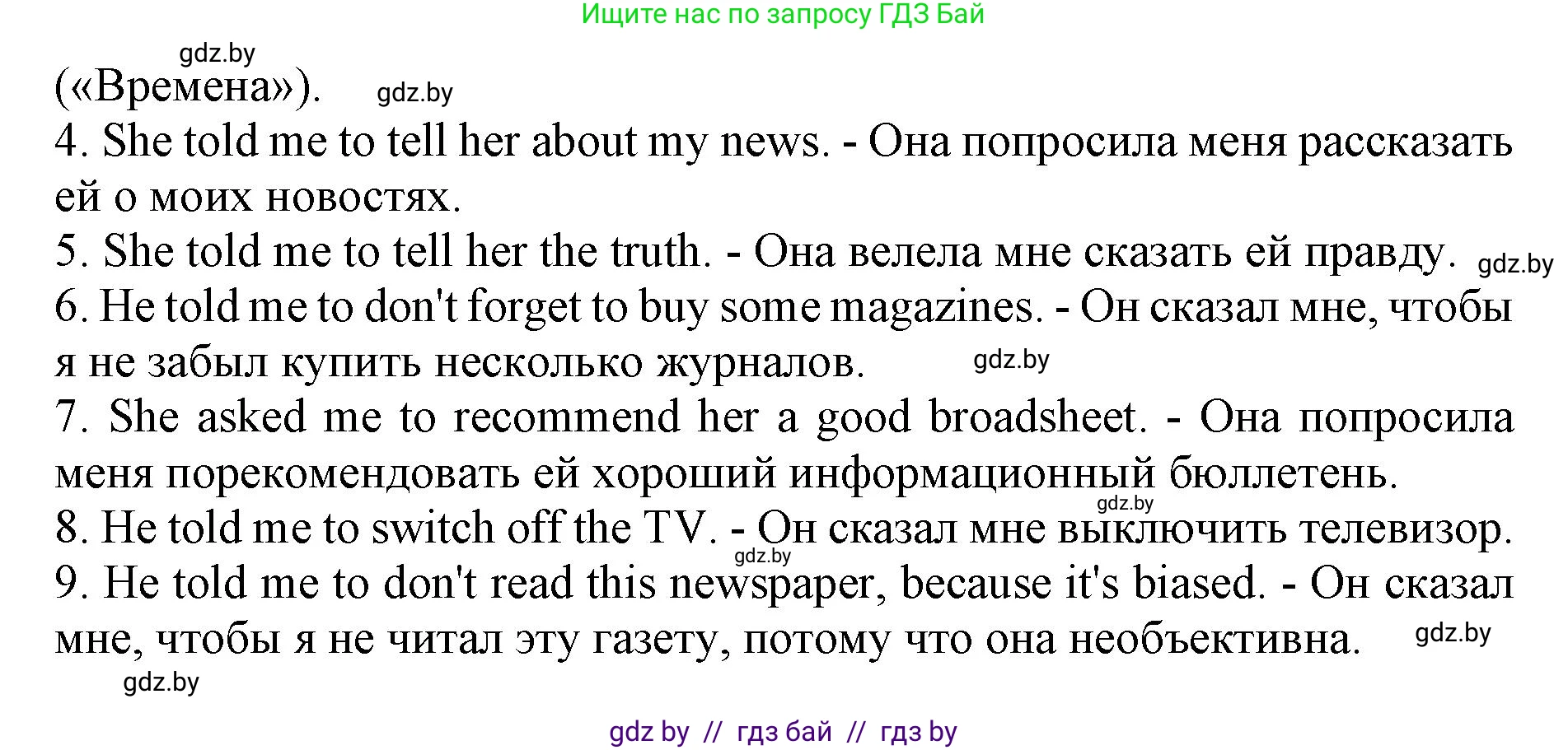 Английский язык (english), 10 класс Учебник (Student's book), авторы: Юхнель Наталья Валентиновна, Наумова Елена Георгиевна, Демченко Наталья Валентиновна, издательство Вышэйшая школа, Минск, 2019, страница 242, номер 3, Решение 2 (продолжение 2)