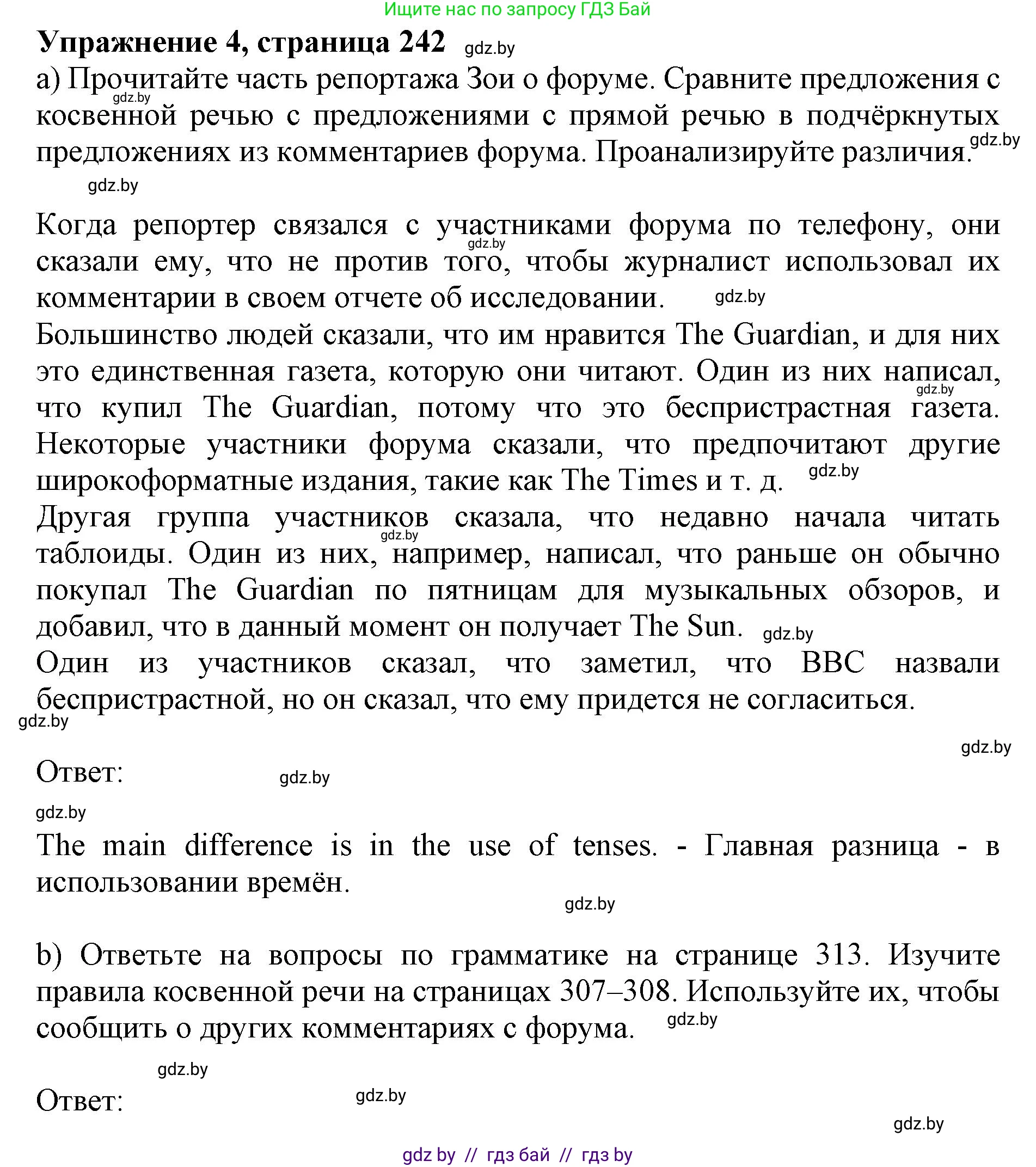 Английский язык (english), 10 класс Учебник (Student's book), авторы: Юхнель Наталья Валентиновна, Наумова Елена Георгиевна, Демченко Наталья Валентиновна, издательство Вышэйшая школа, Минск, 2019, страница 242, номер 4, Решение 2
