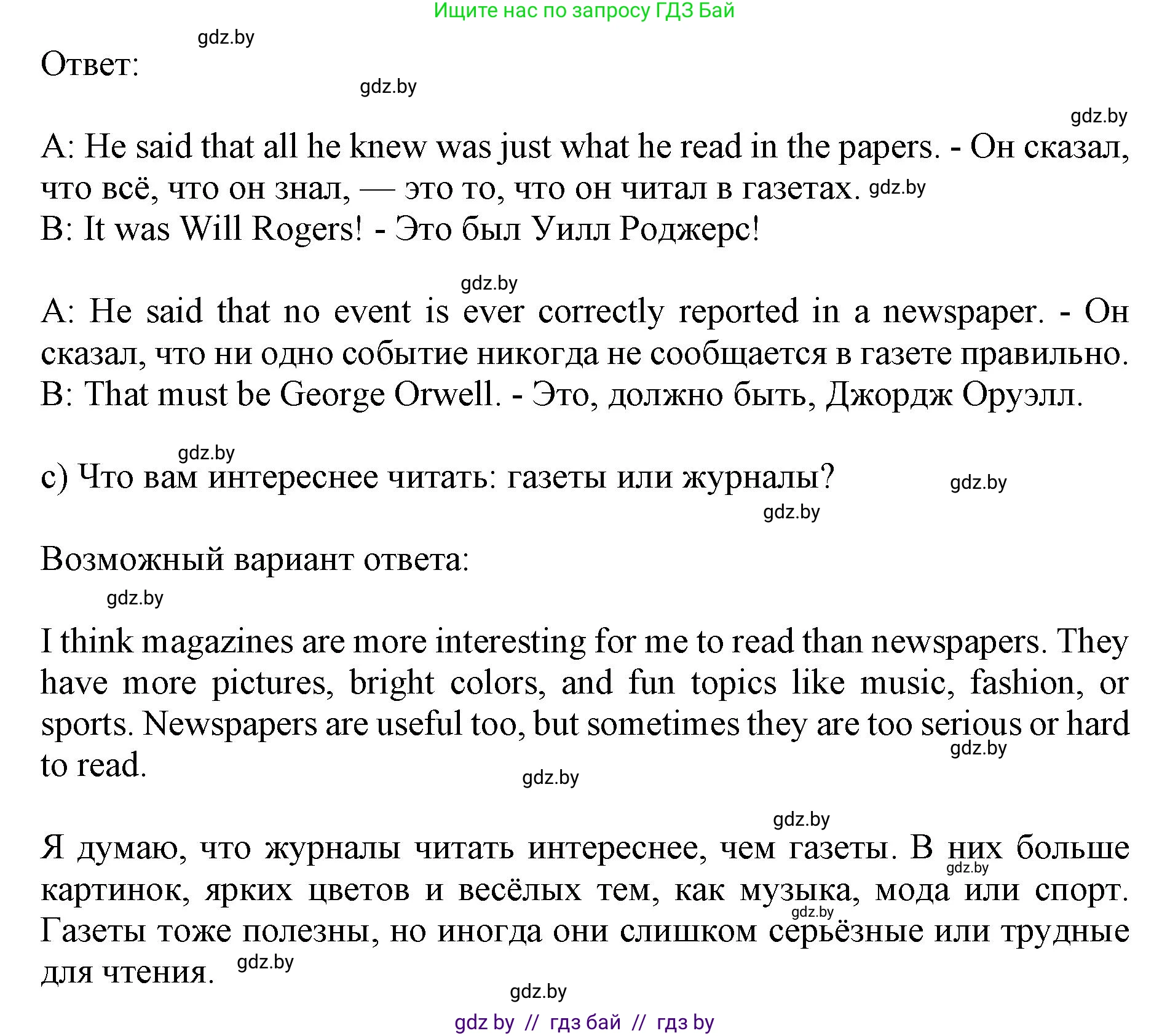 Английский язык (english), 10 класс Учебник (Student's book), авторы: Юхнель Наталья Валентиновна, Наумова Елена Георгиевна, Демченко Наталья Валентиновна, издательство Вышэйшая школа, Минск, 2019, страница 244, номер 1, Решение 2 (продолжение 2)